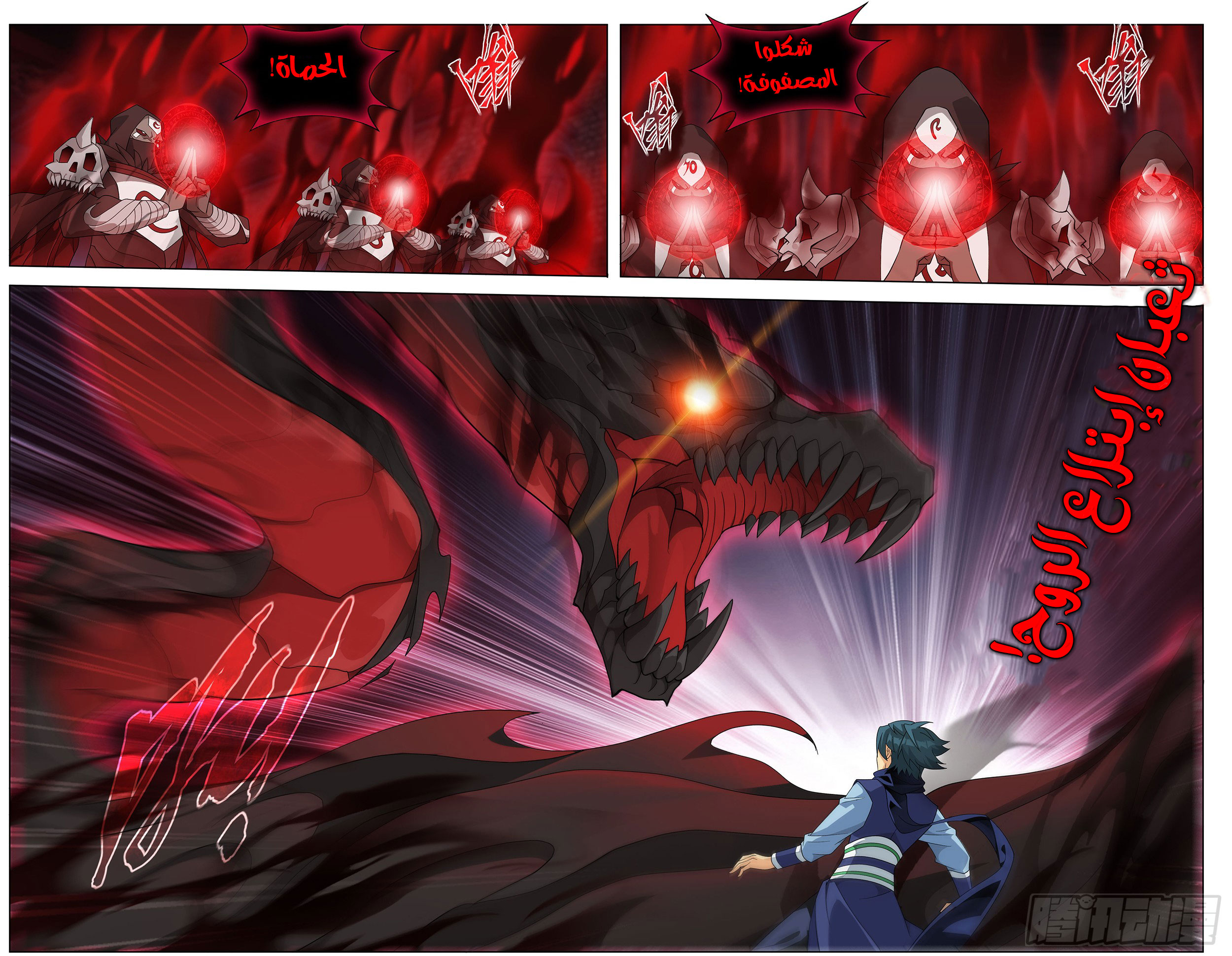 Comic page