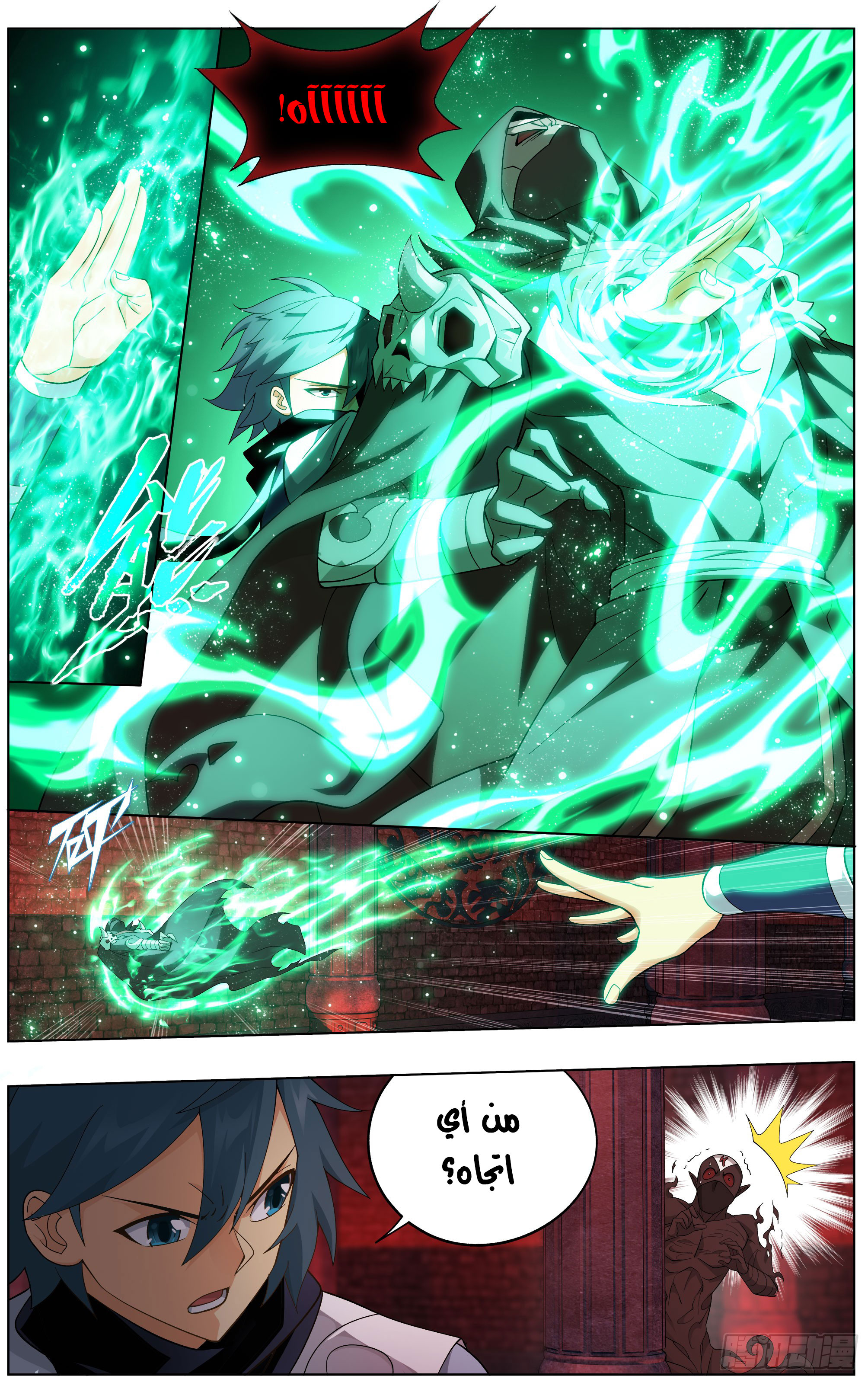 Comic page