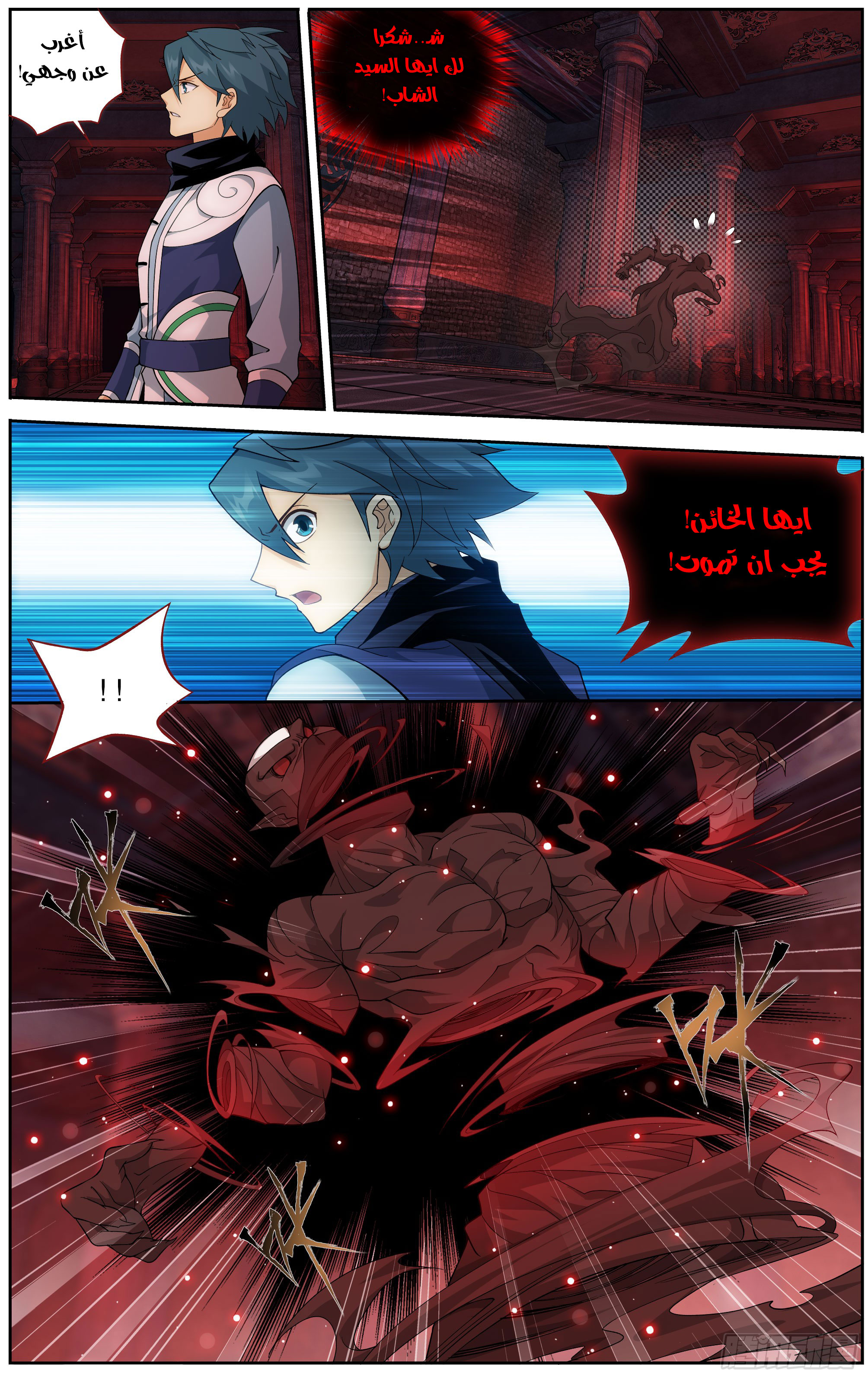 Comic page