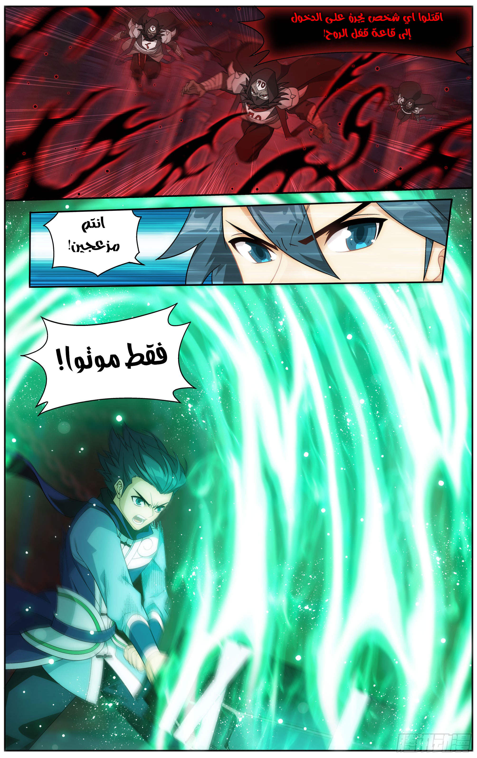 Comic page