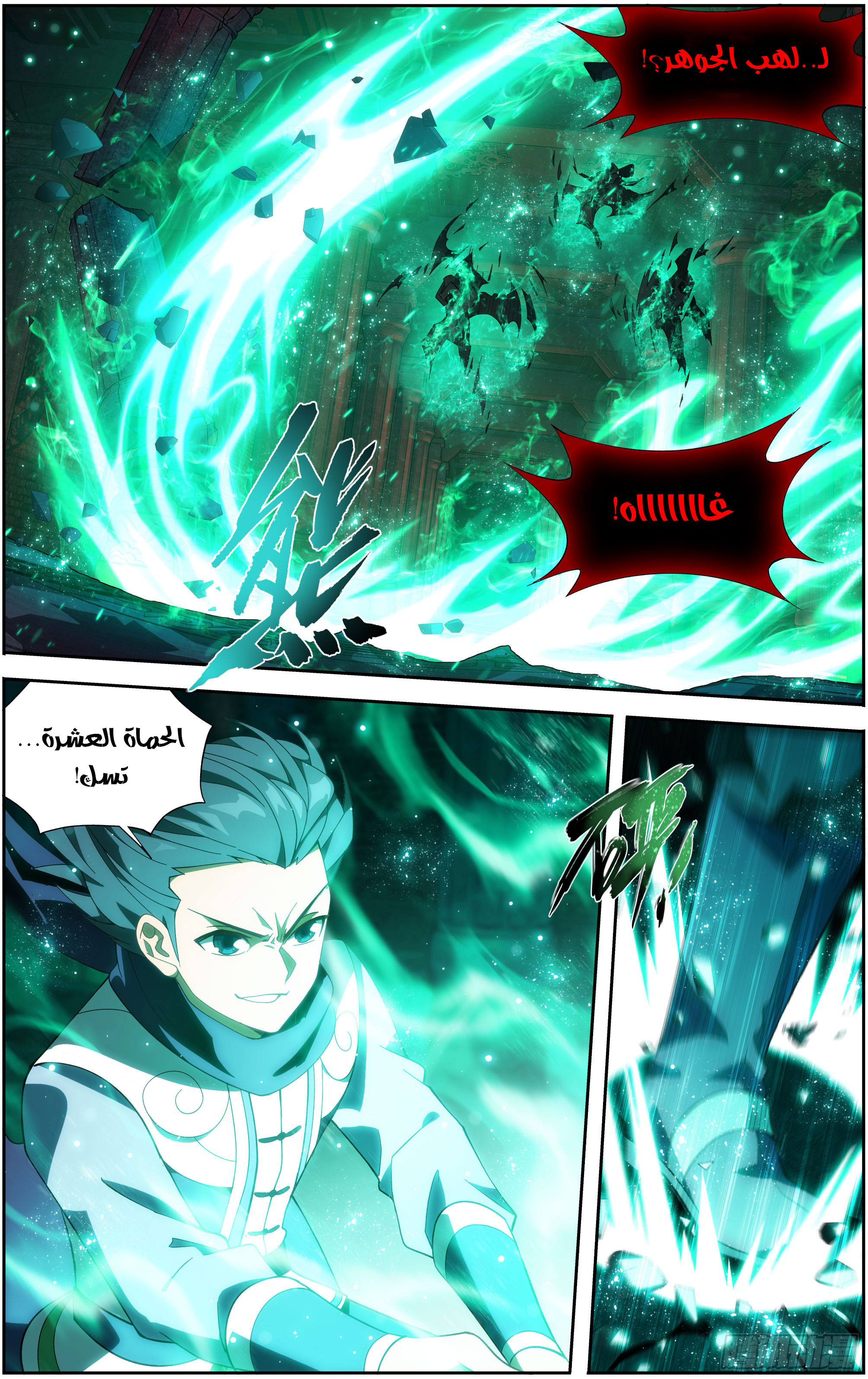 Comic page
