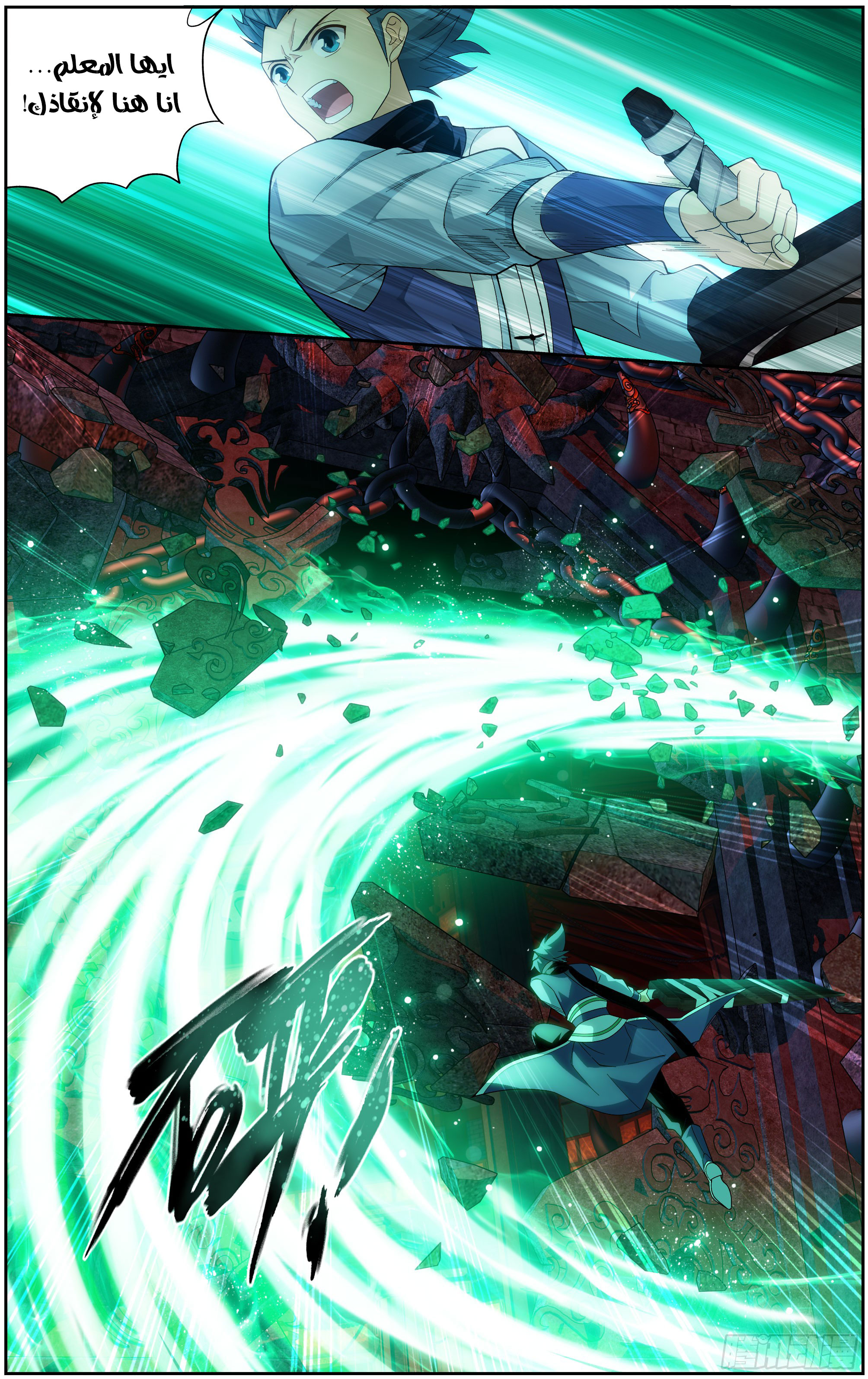 Comic page