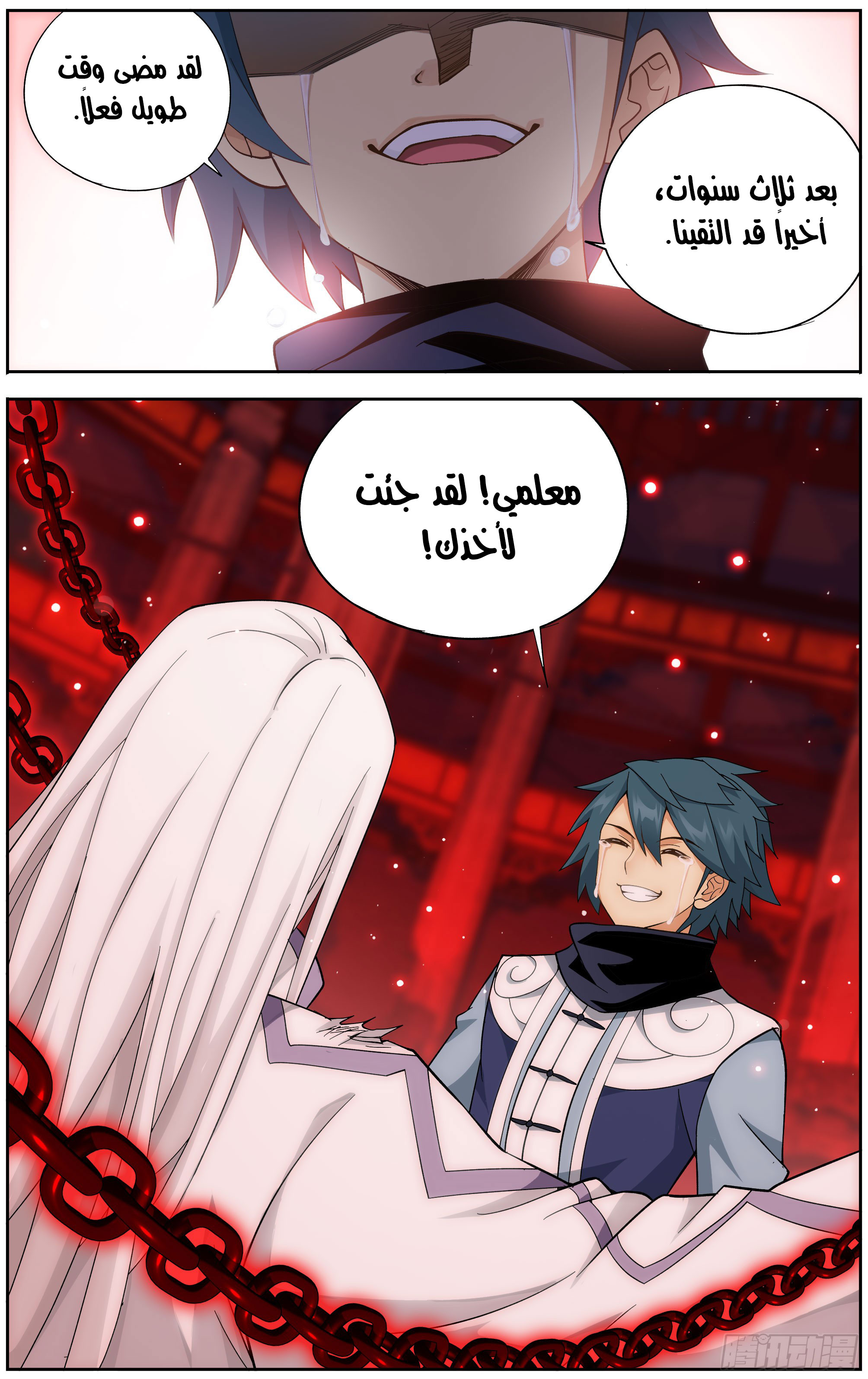 Comic page