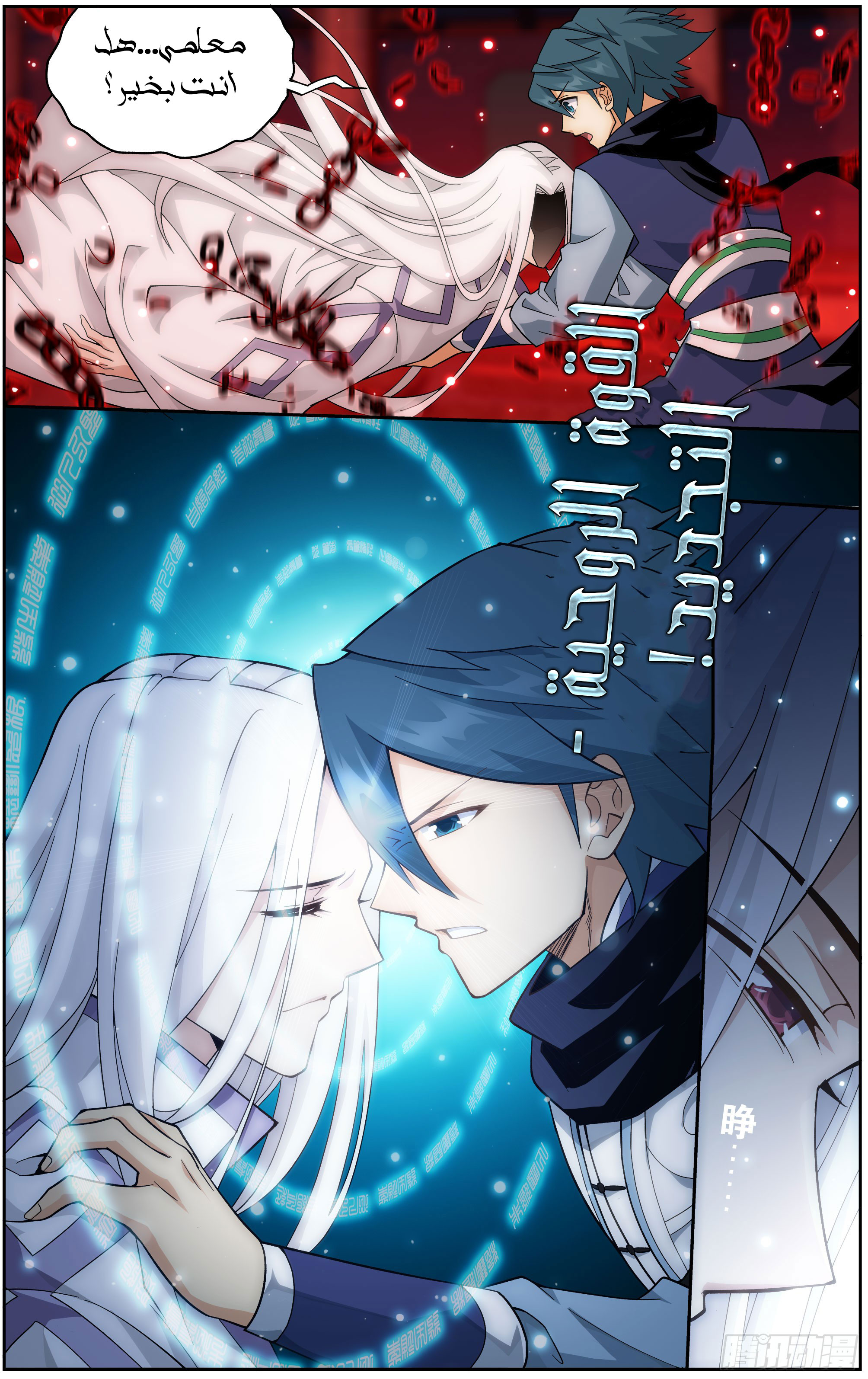 Comic page
