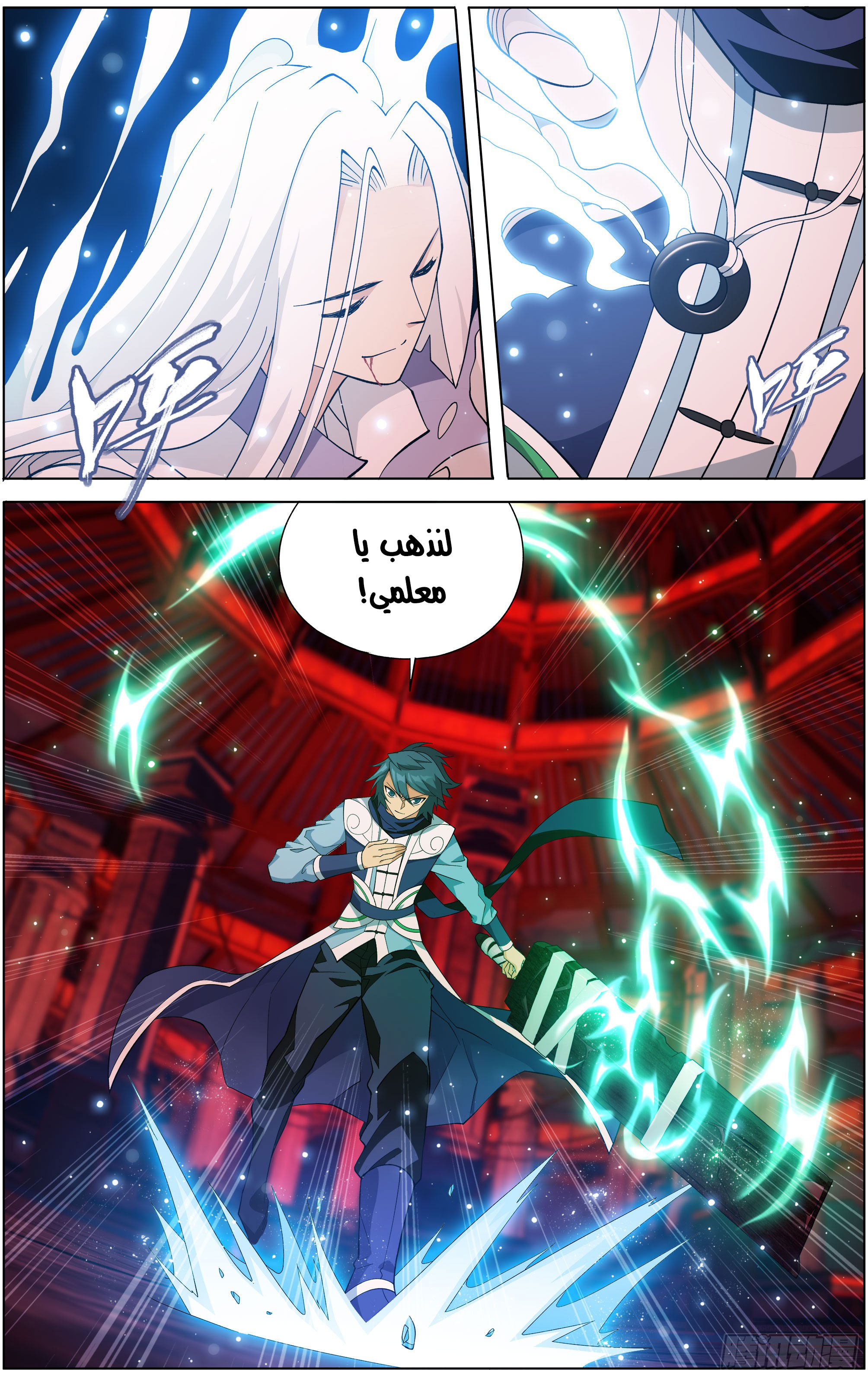 Comic page