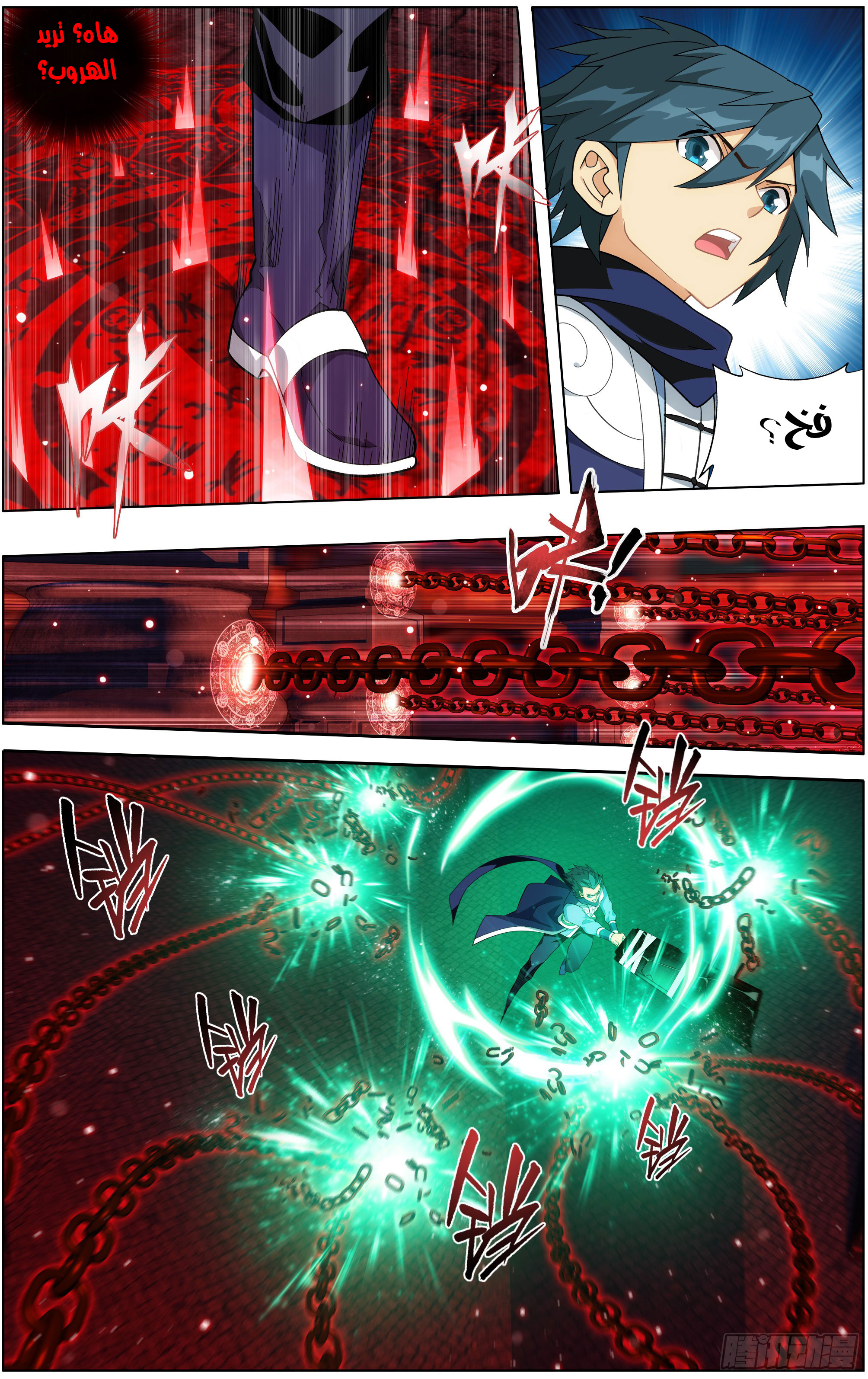 Comic page