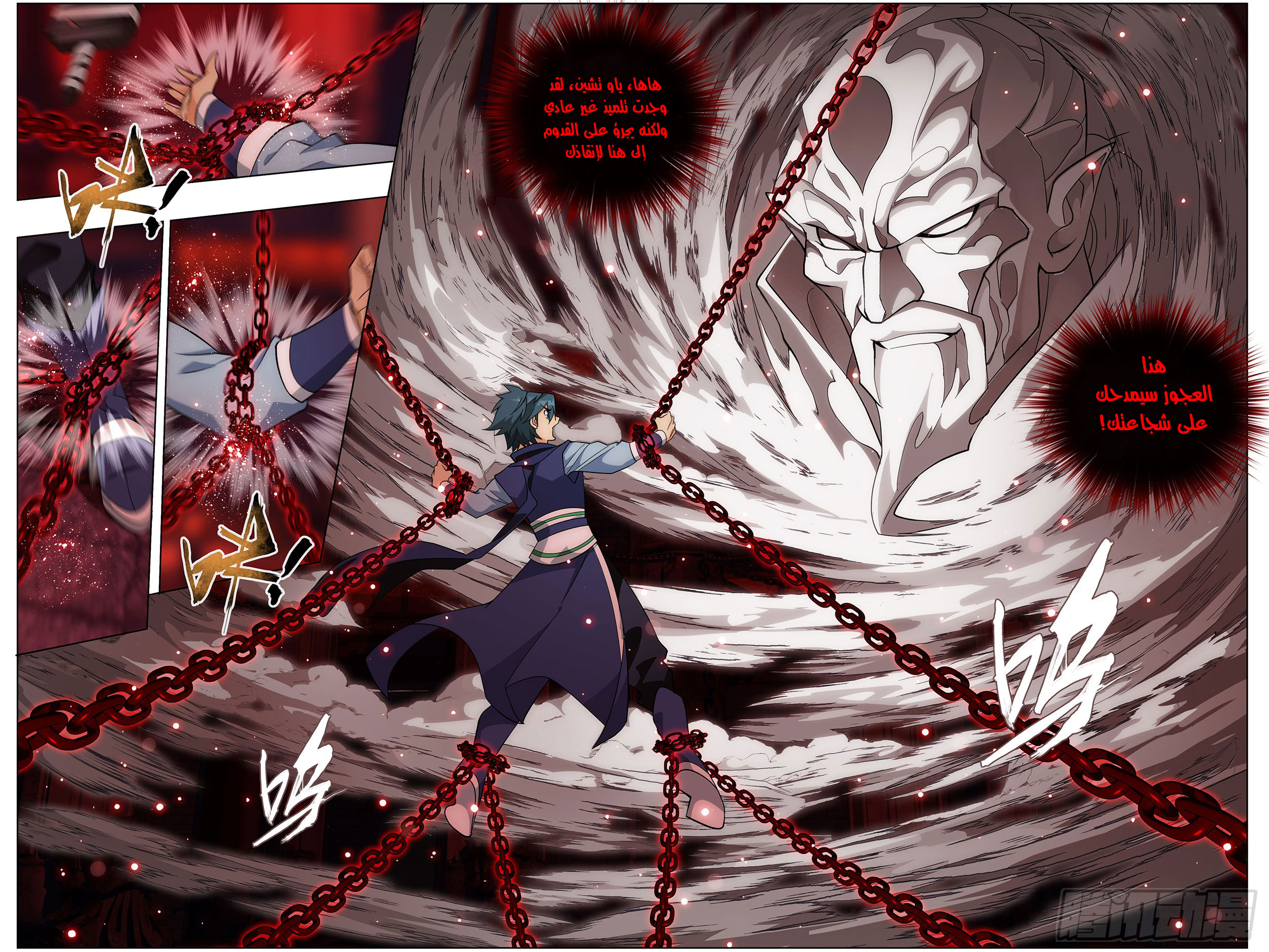 Comic page