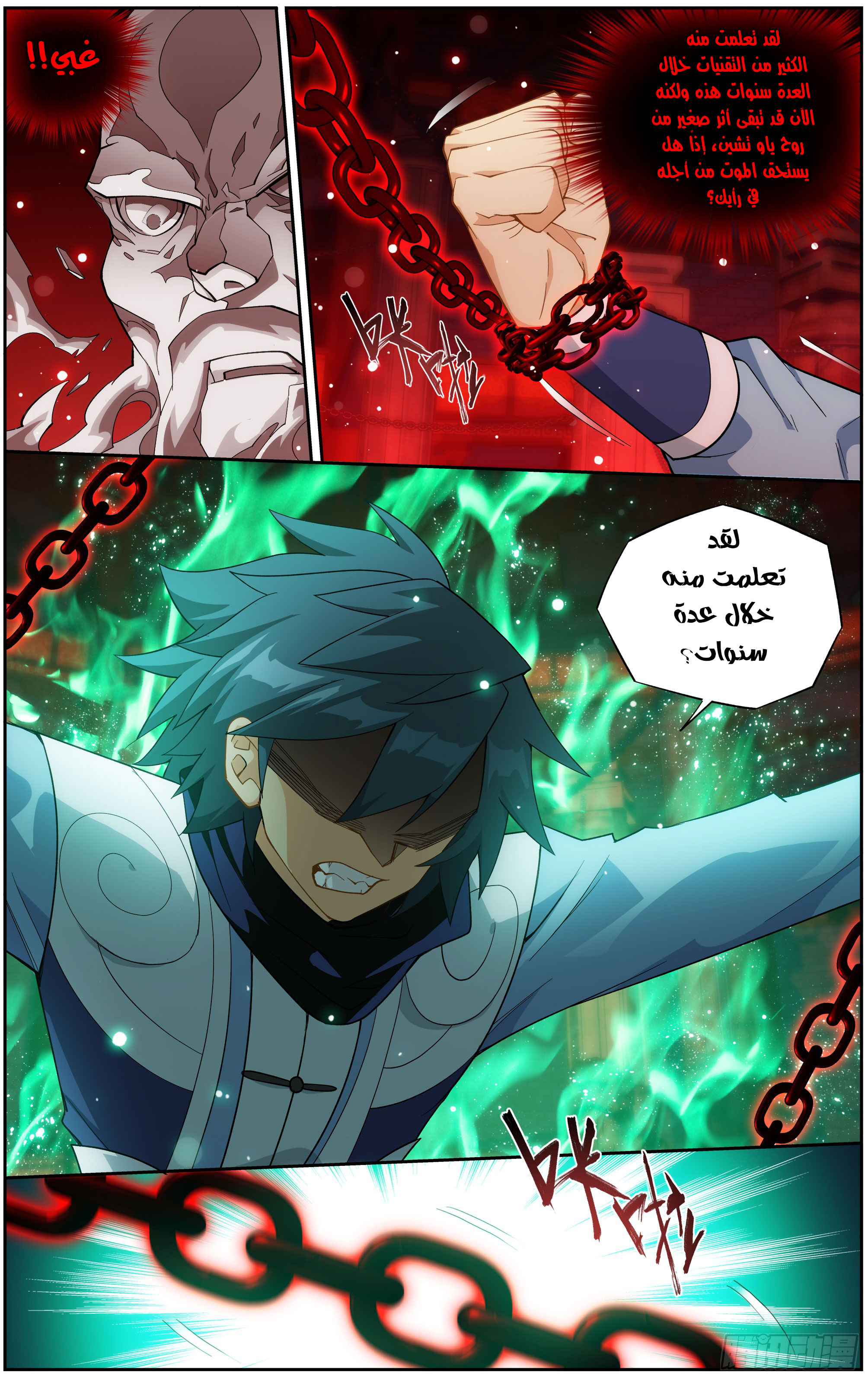 Comic page