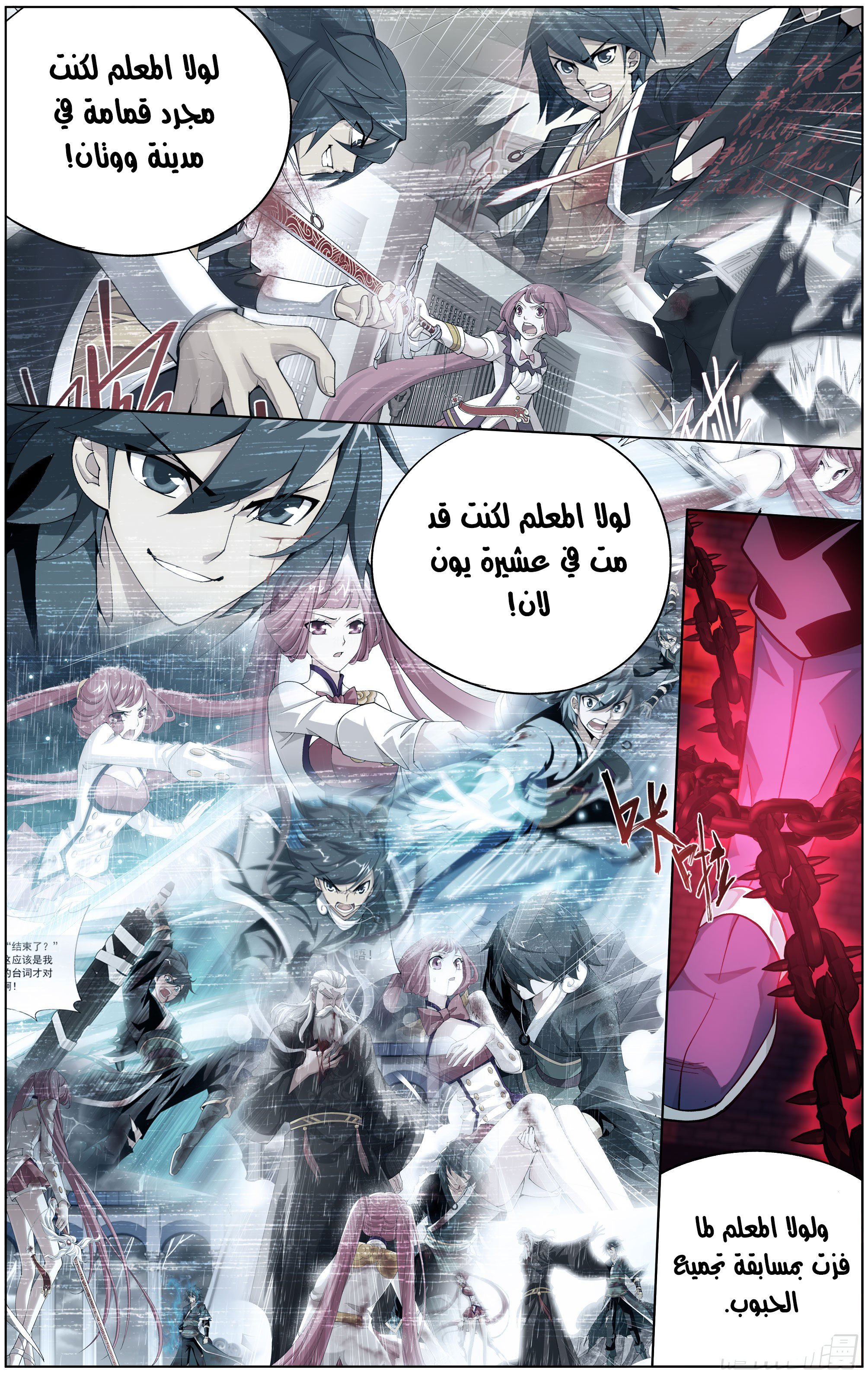 Comic page
