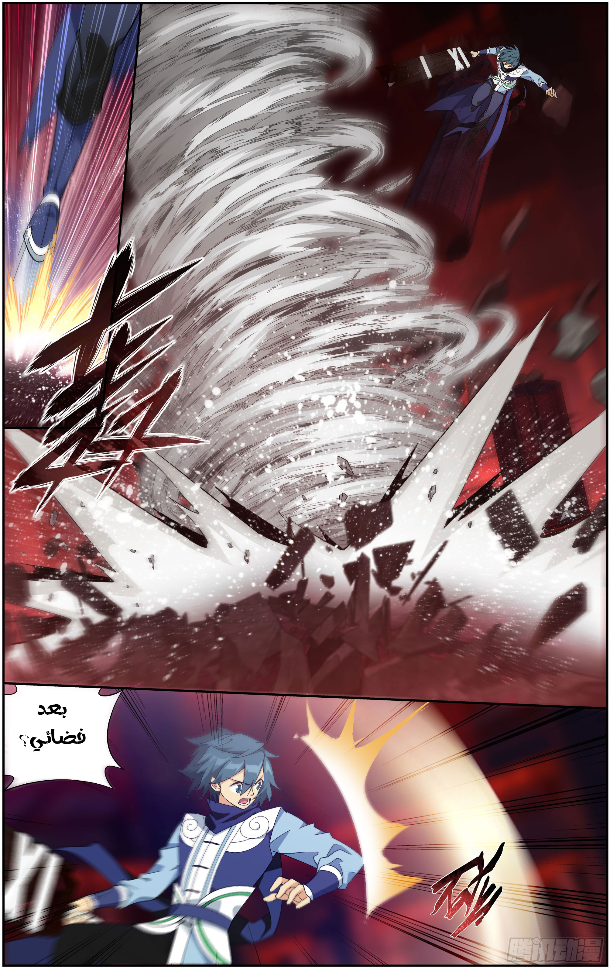 Comic page