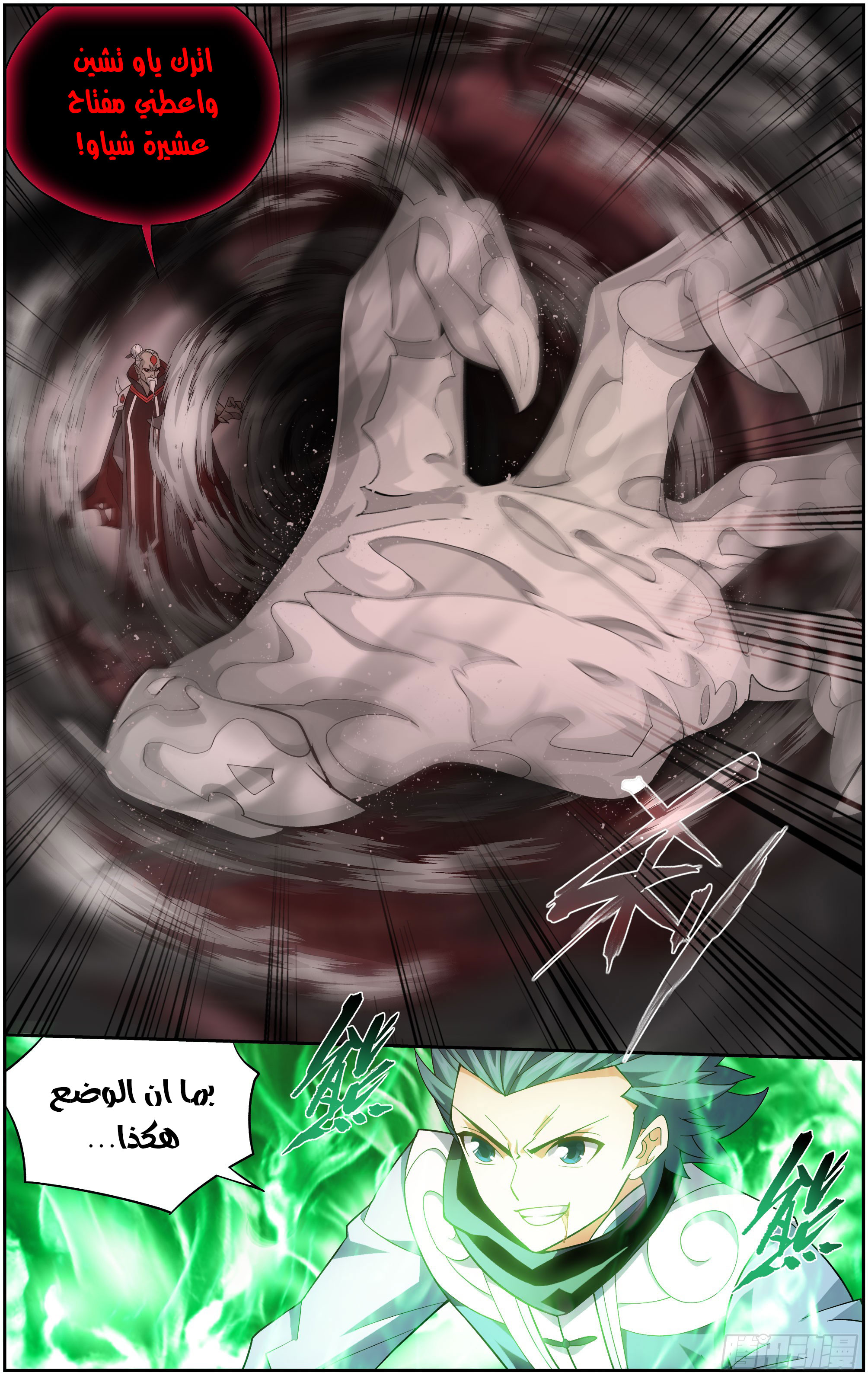 Comic page