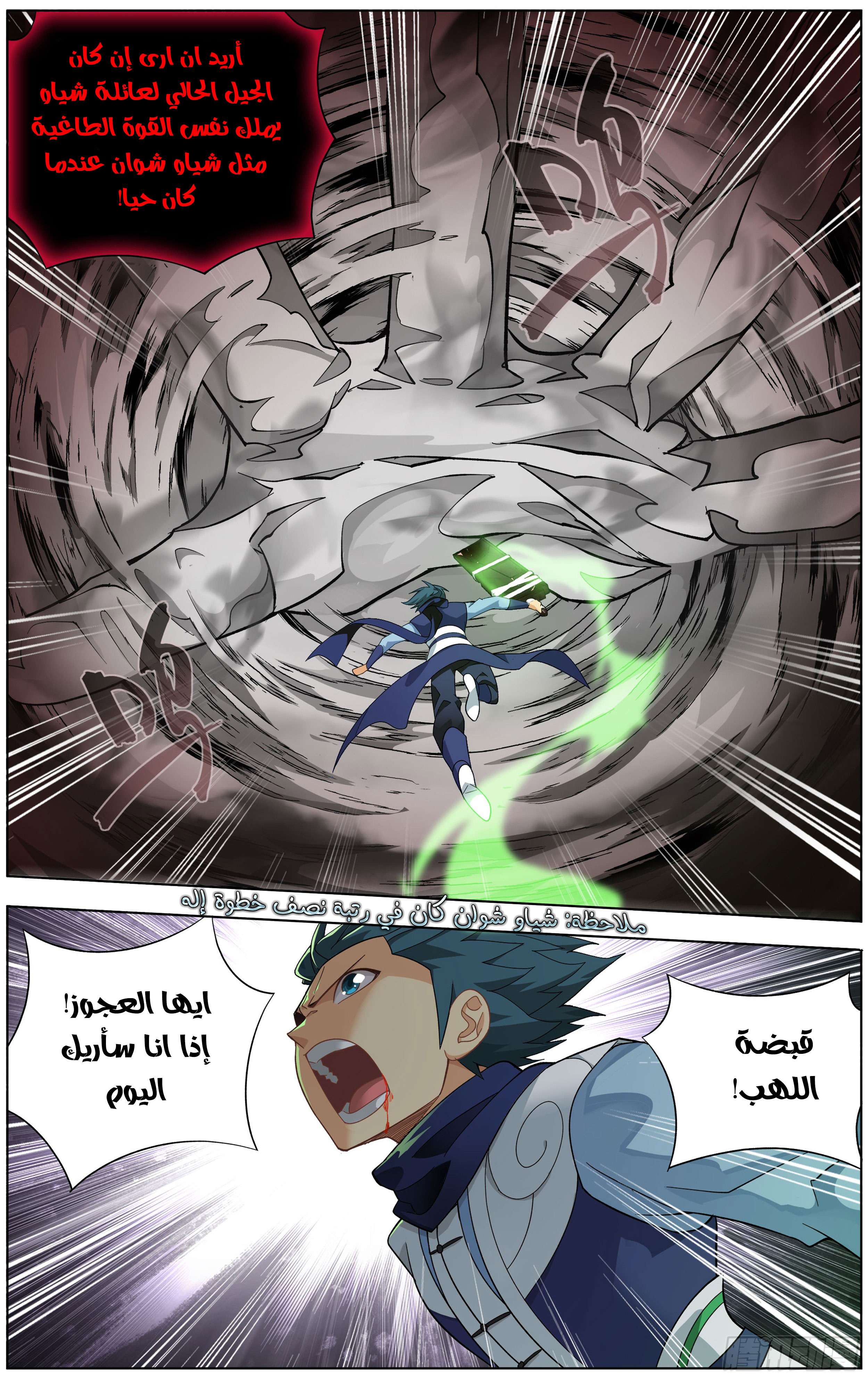 Comic page