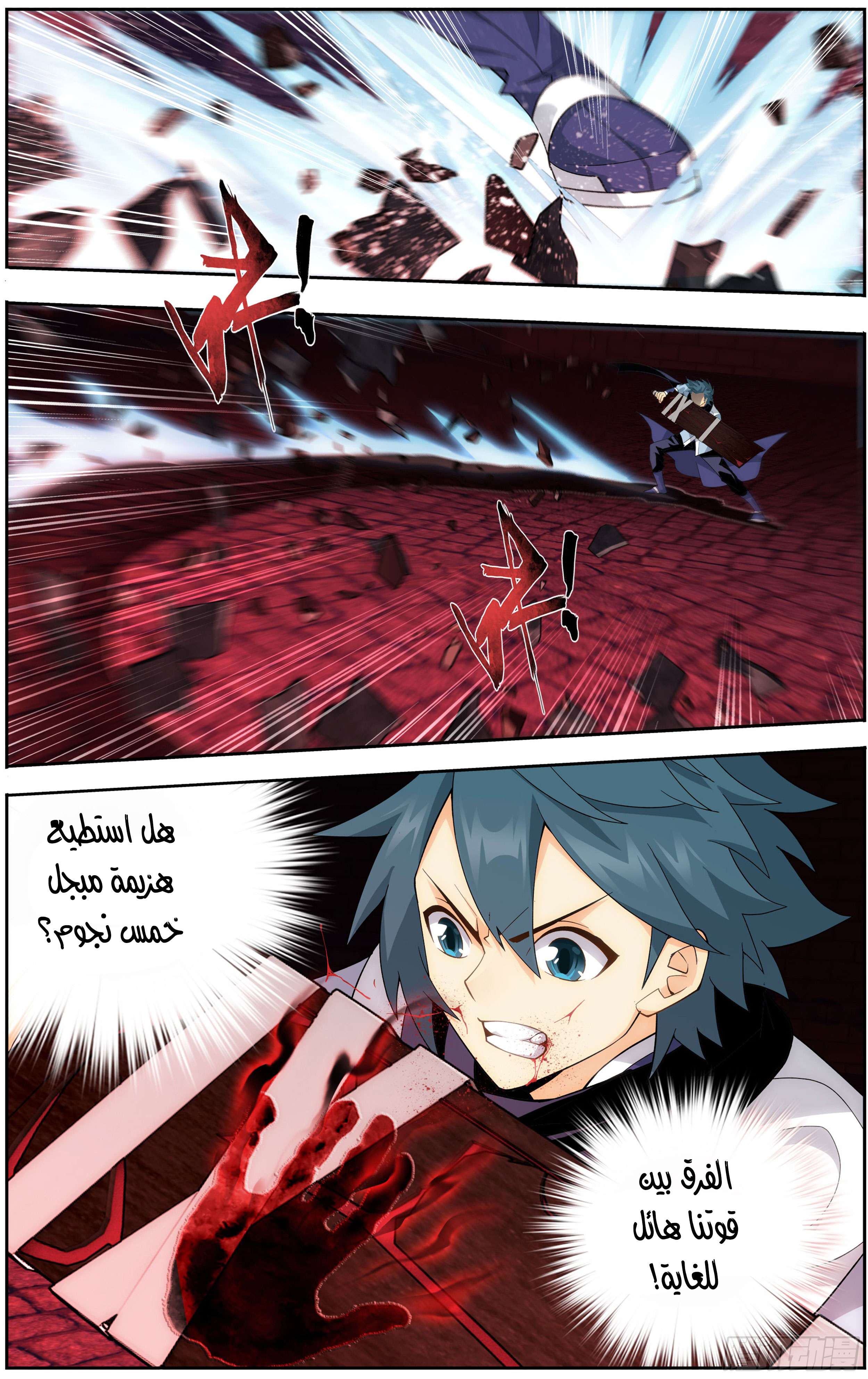 Comic page