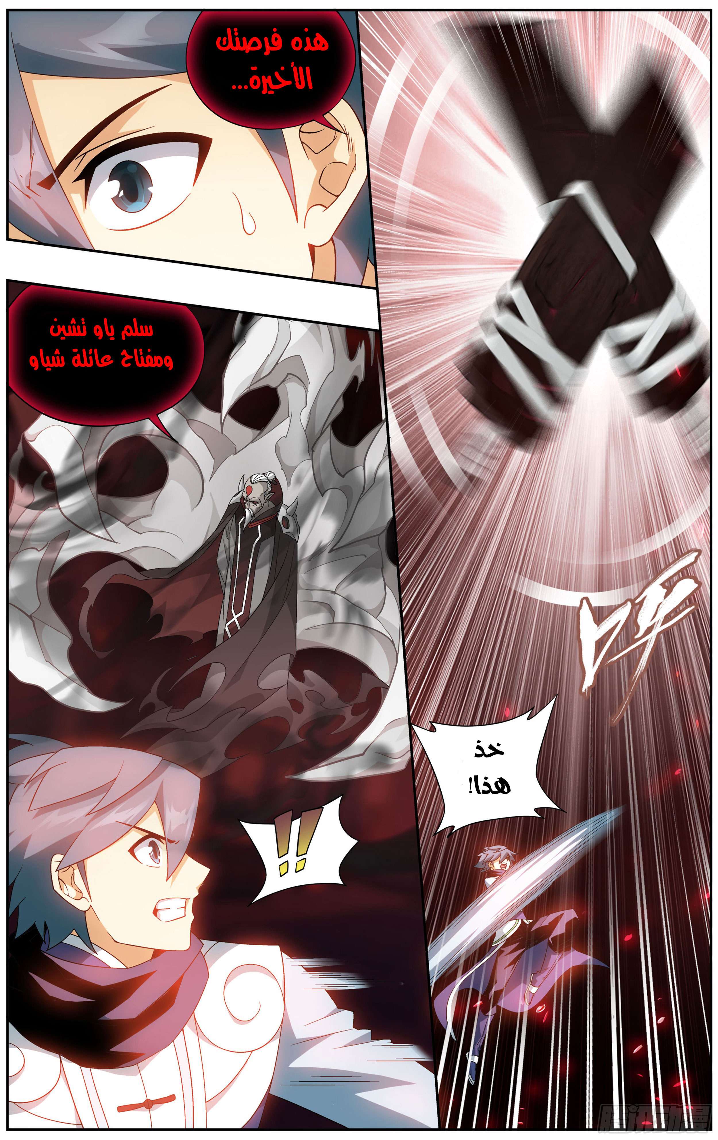 Comic page