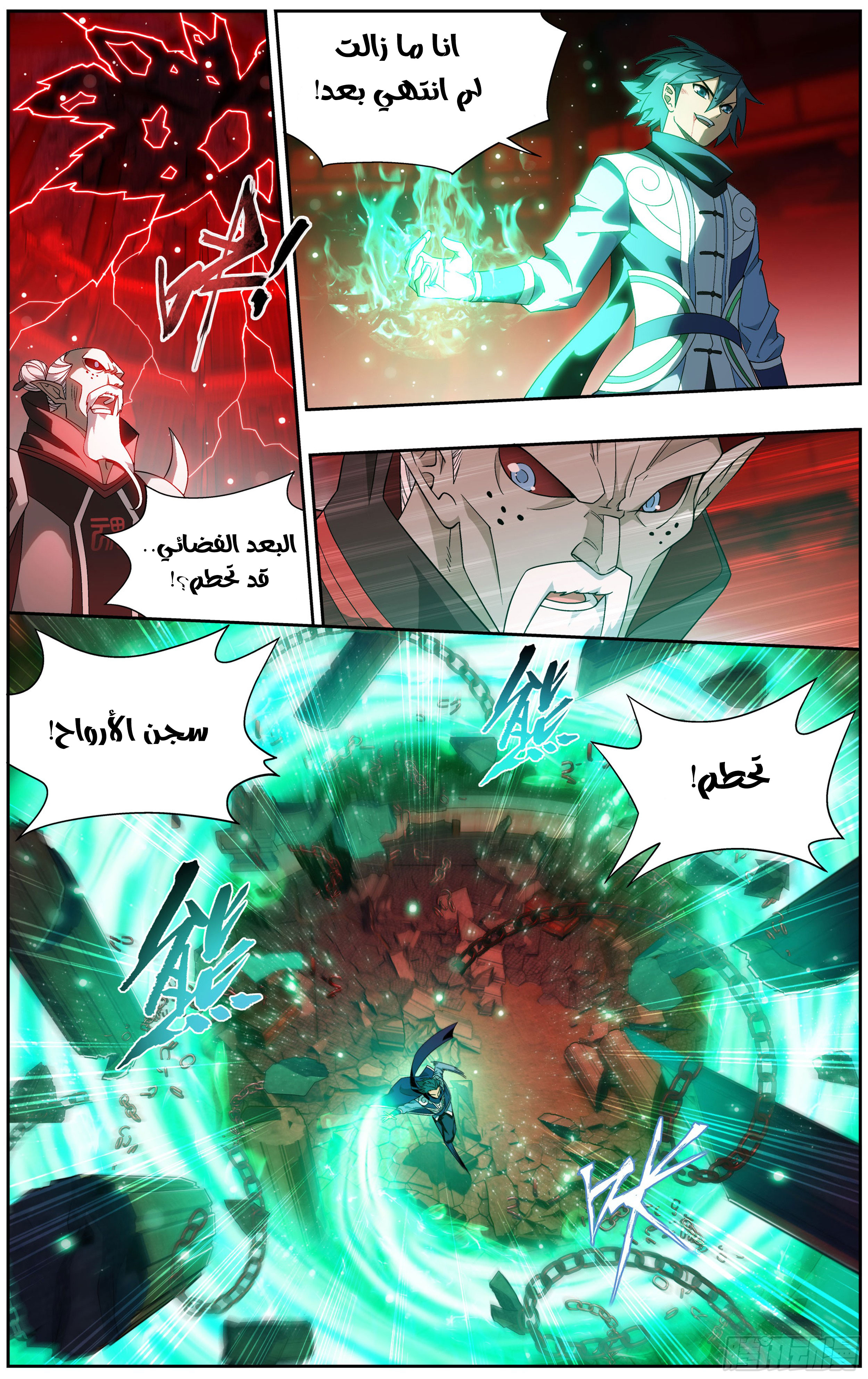Comic page