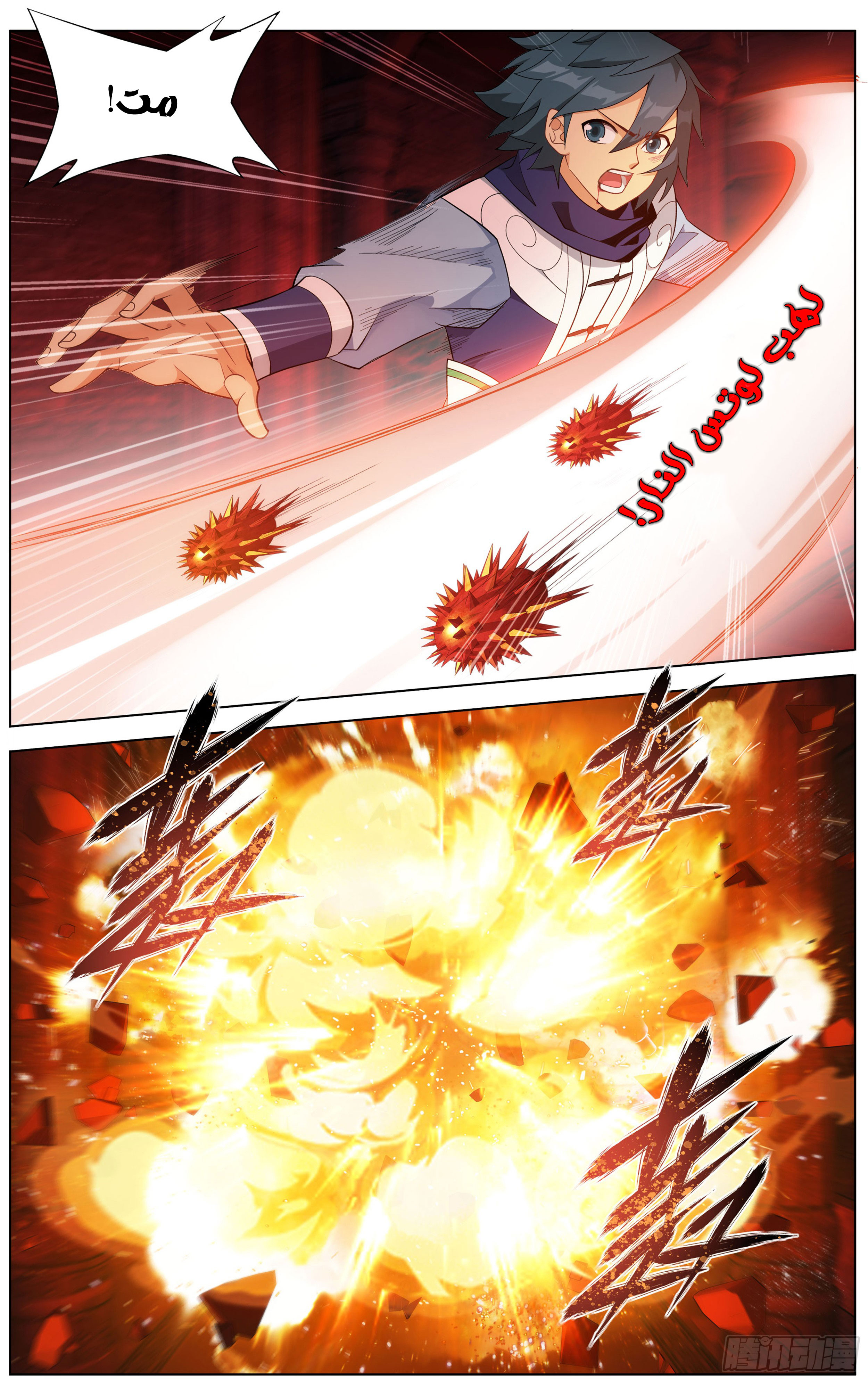 Comic page