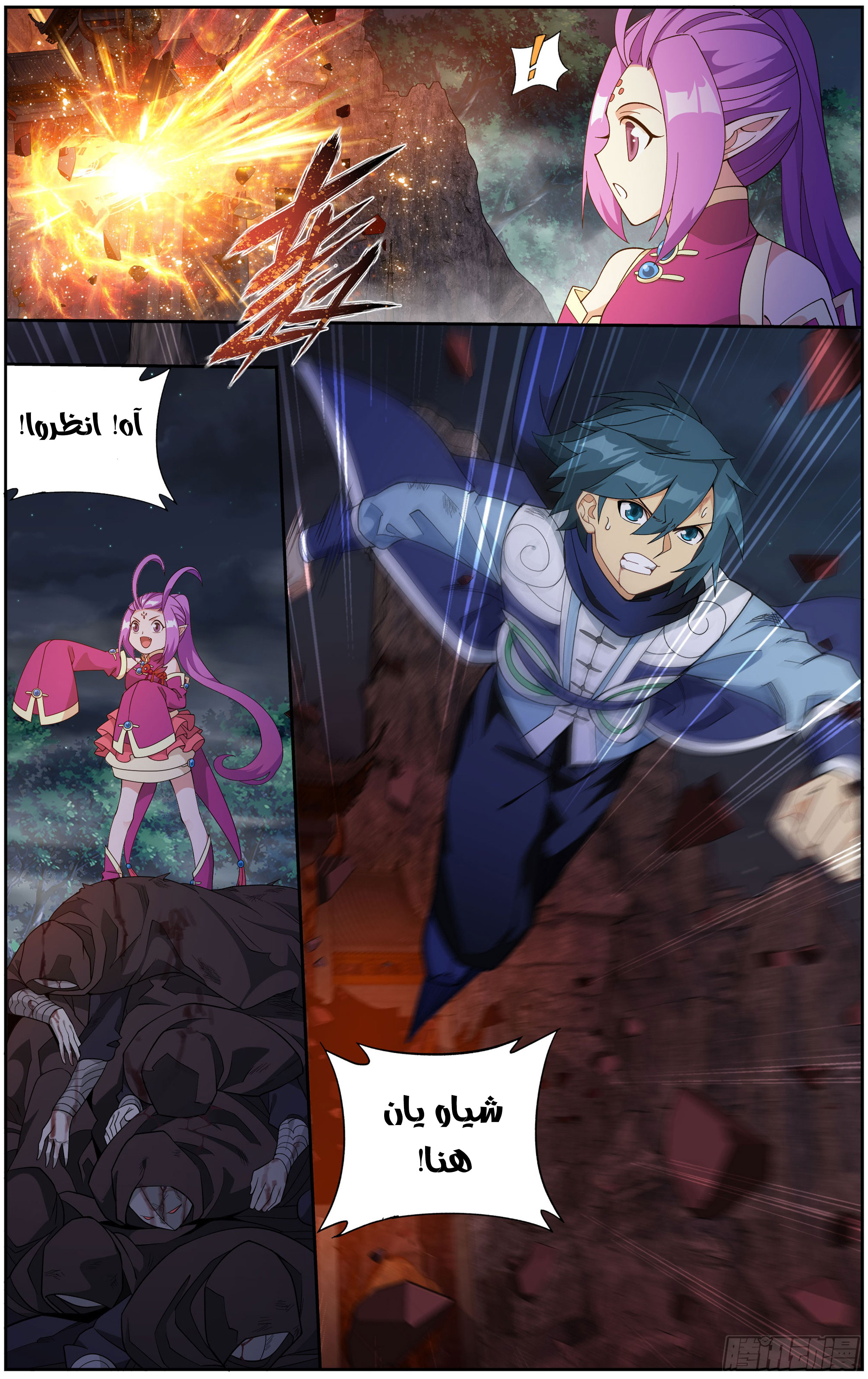 Comic page