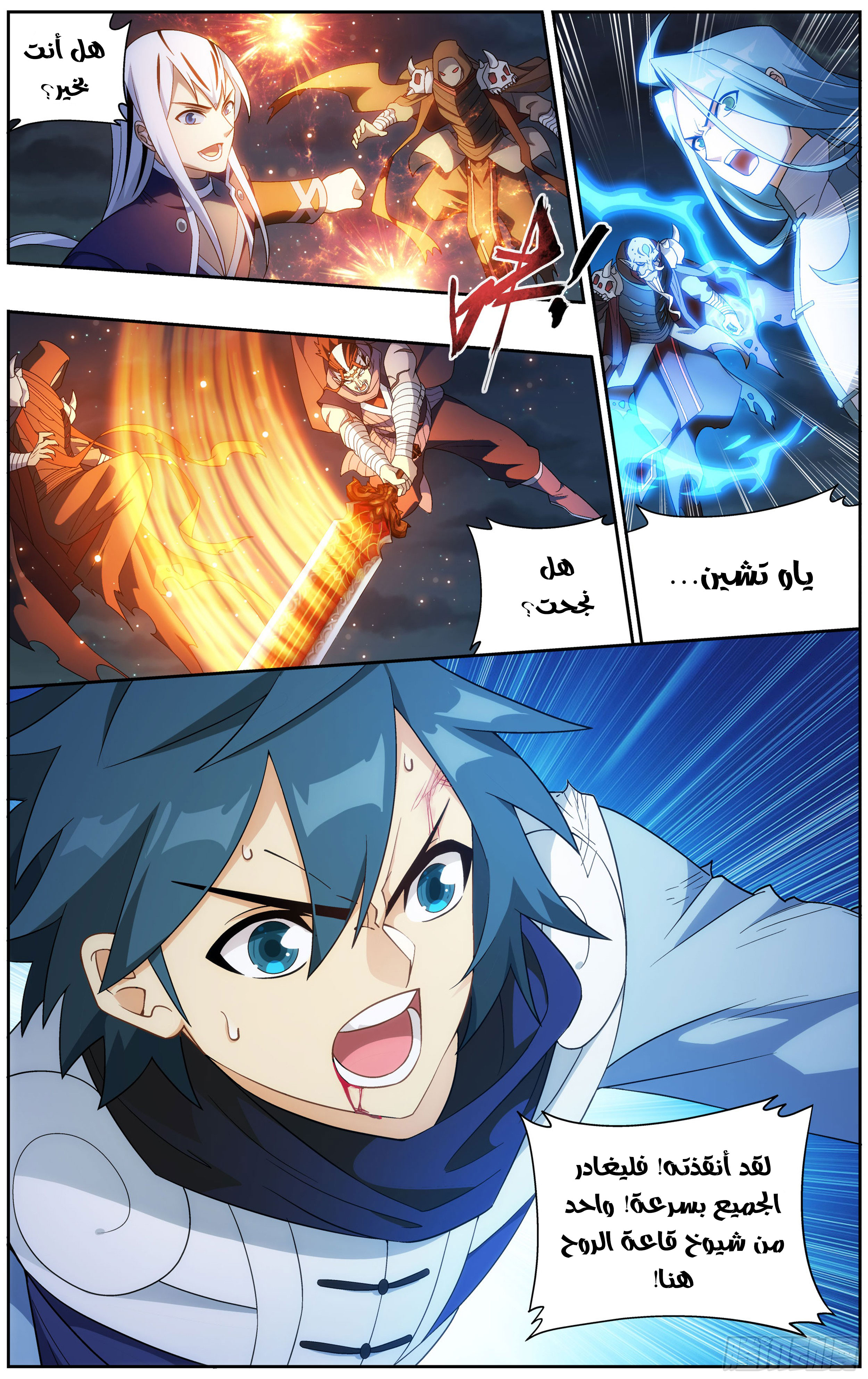 Comic page