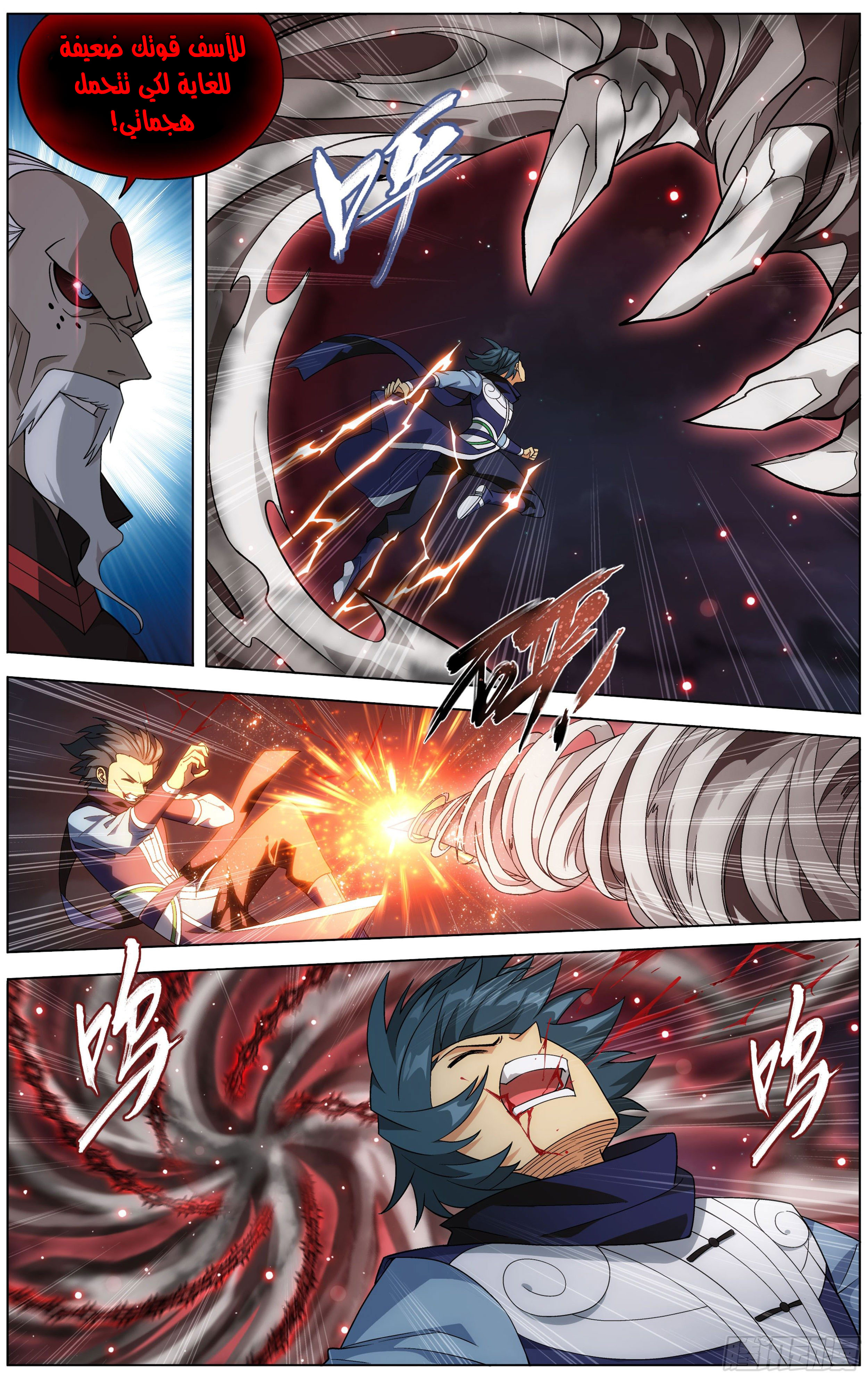 Comic page