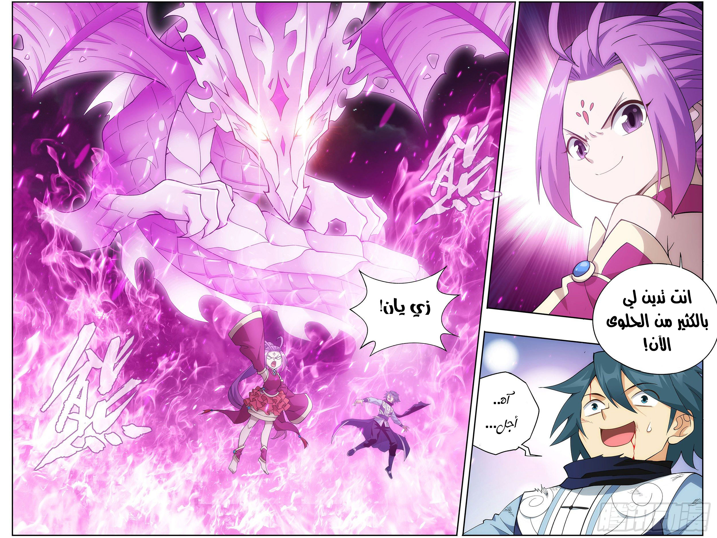 Comic page