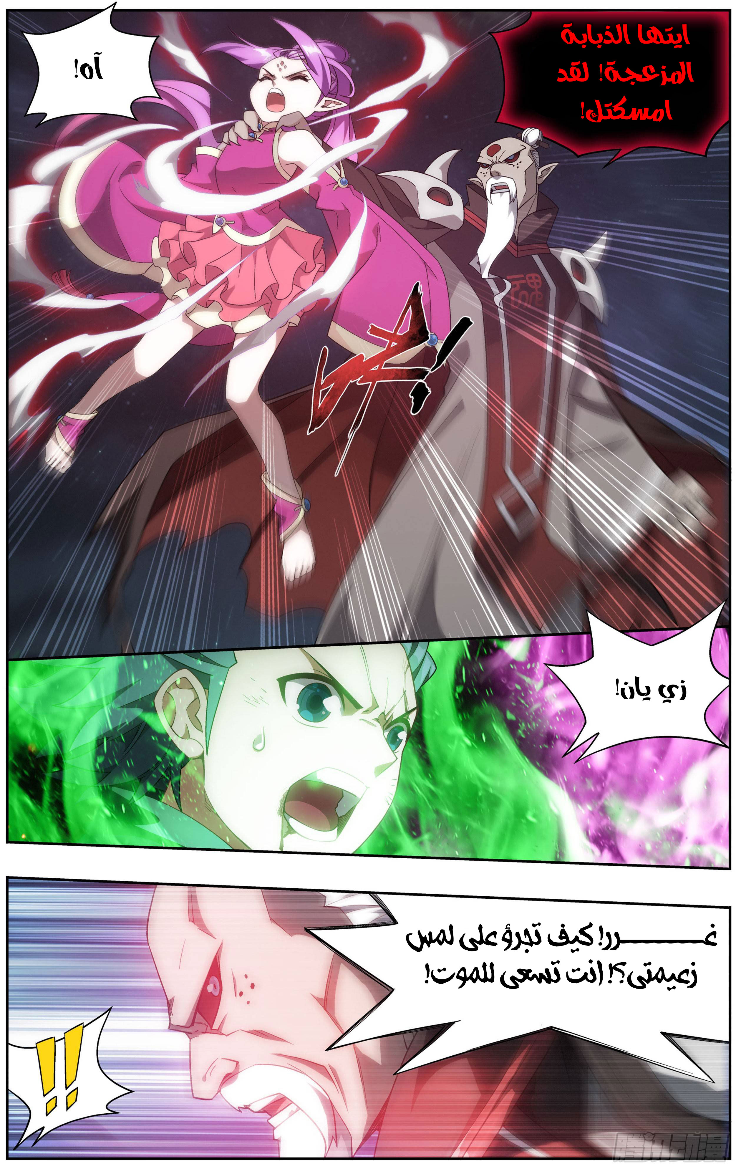Comic page