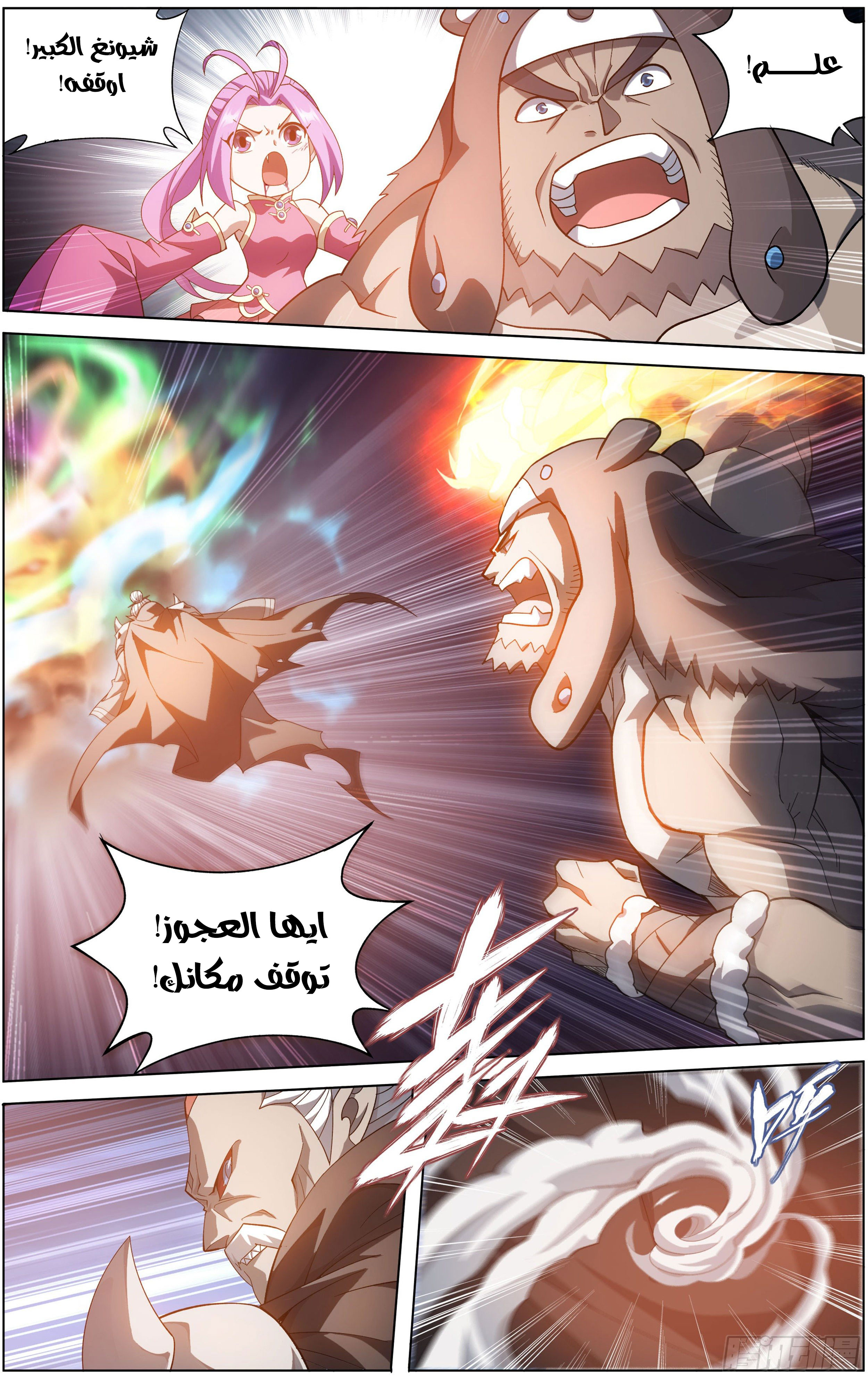 Comic page