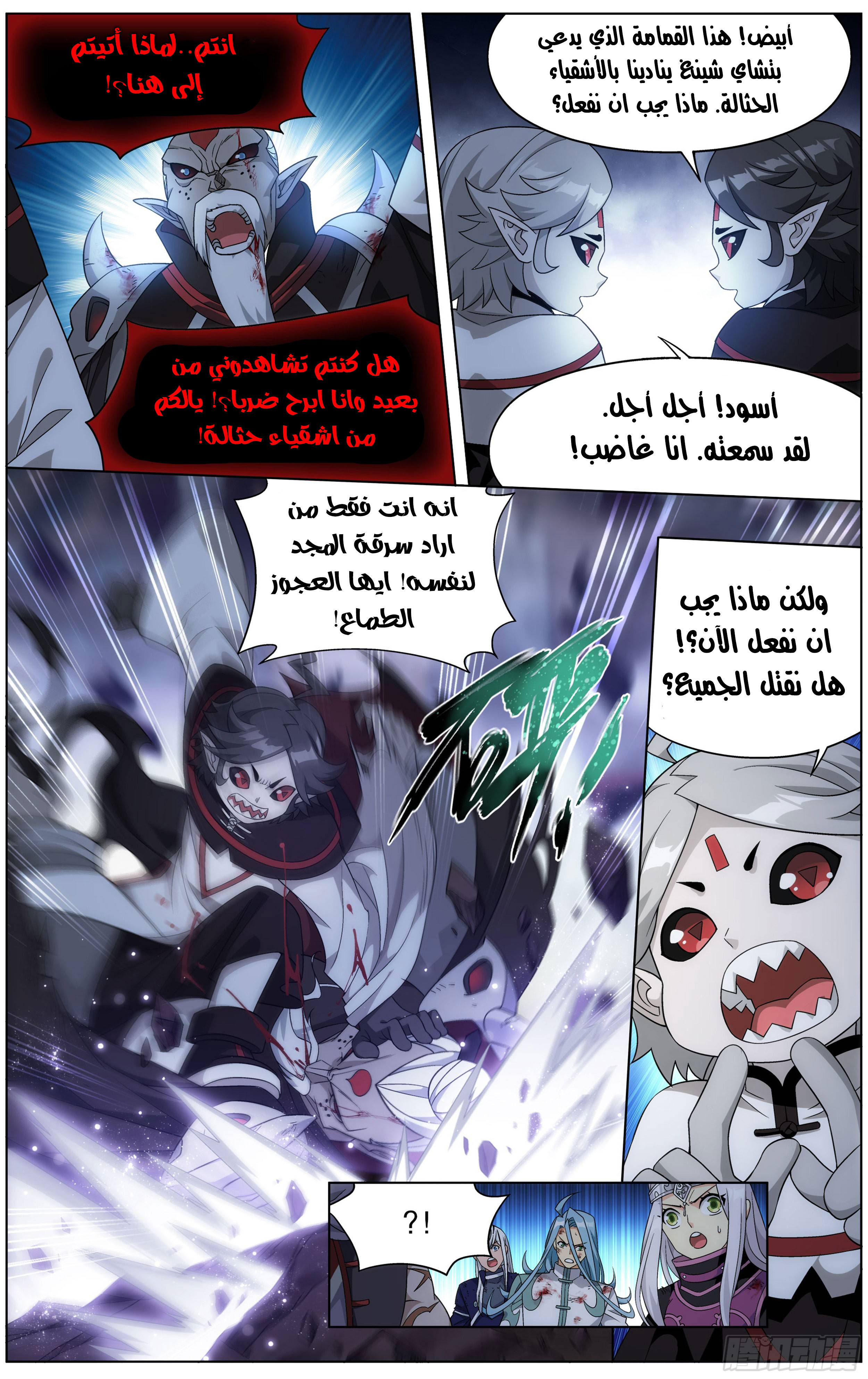 Comic page