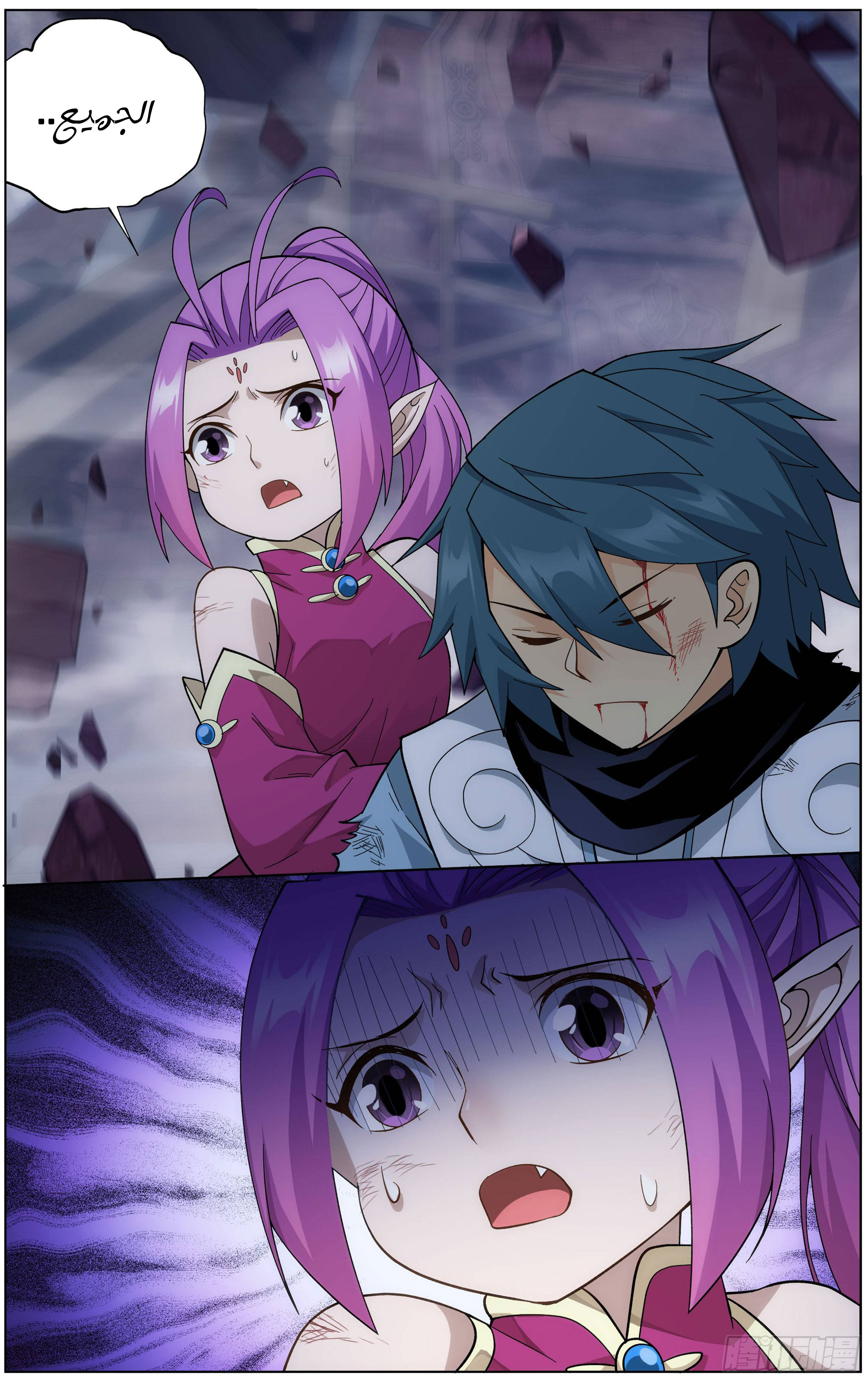 Comic page