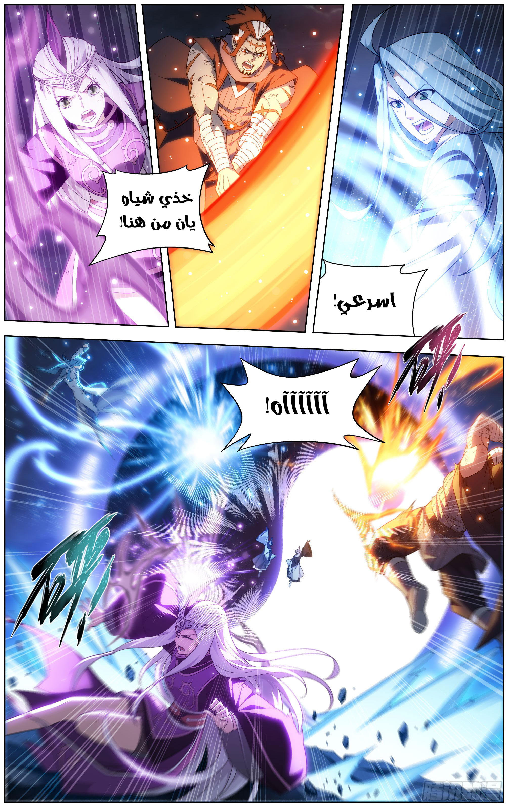 Comic page