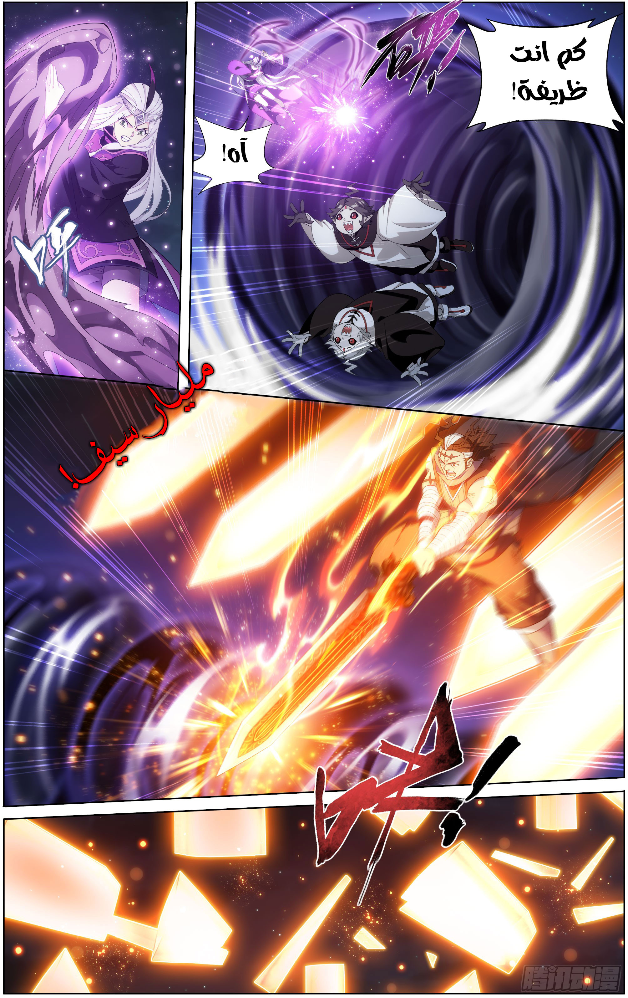 Comic page