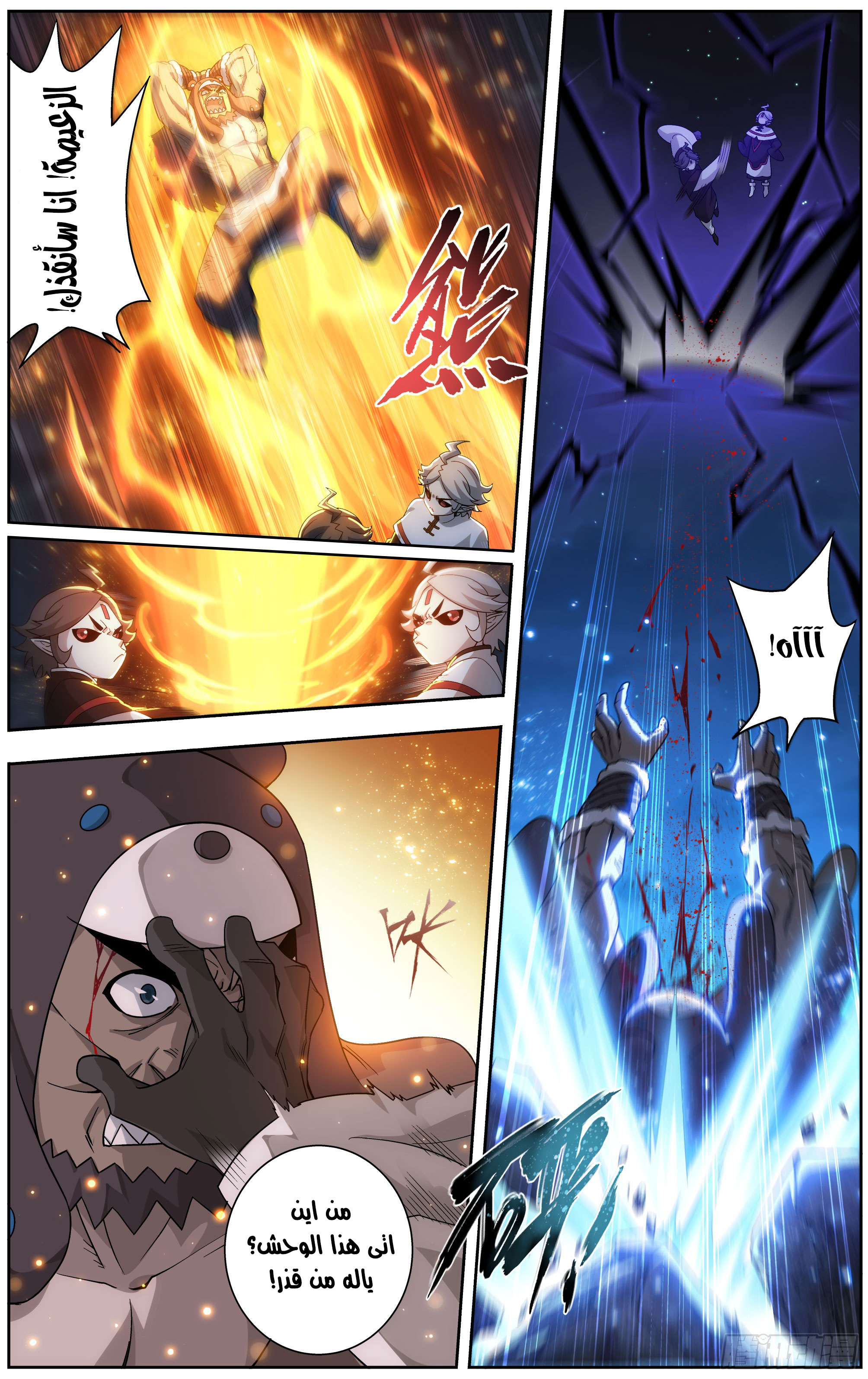 Comic page