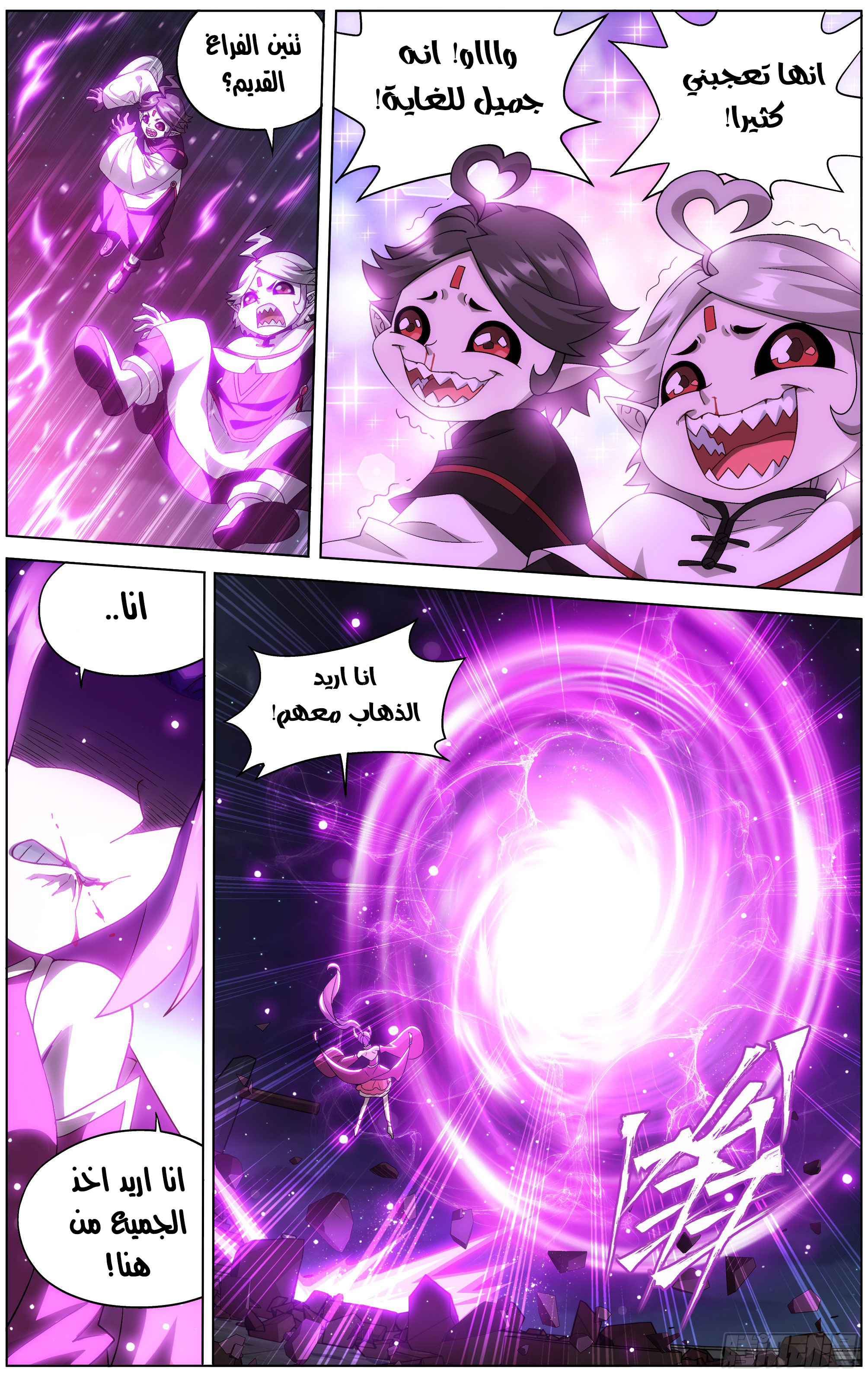 Comic page