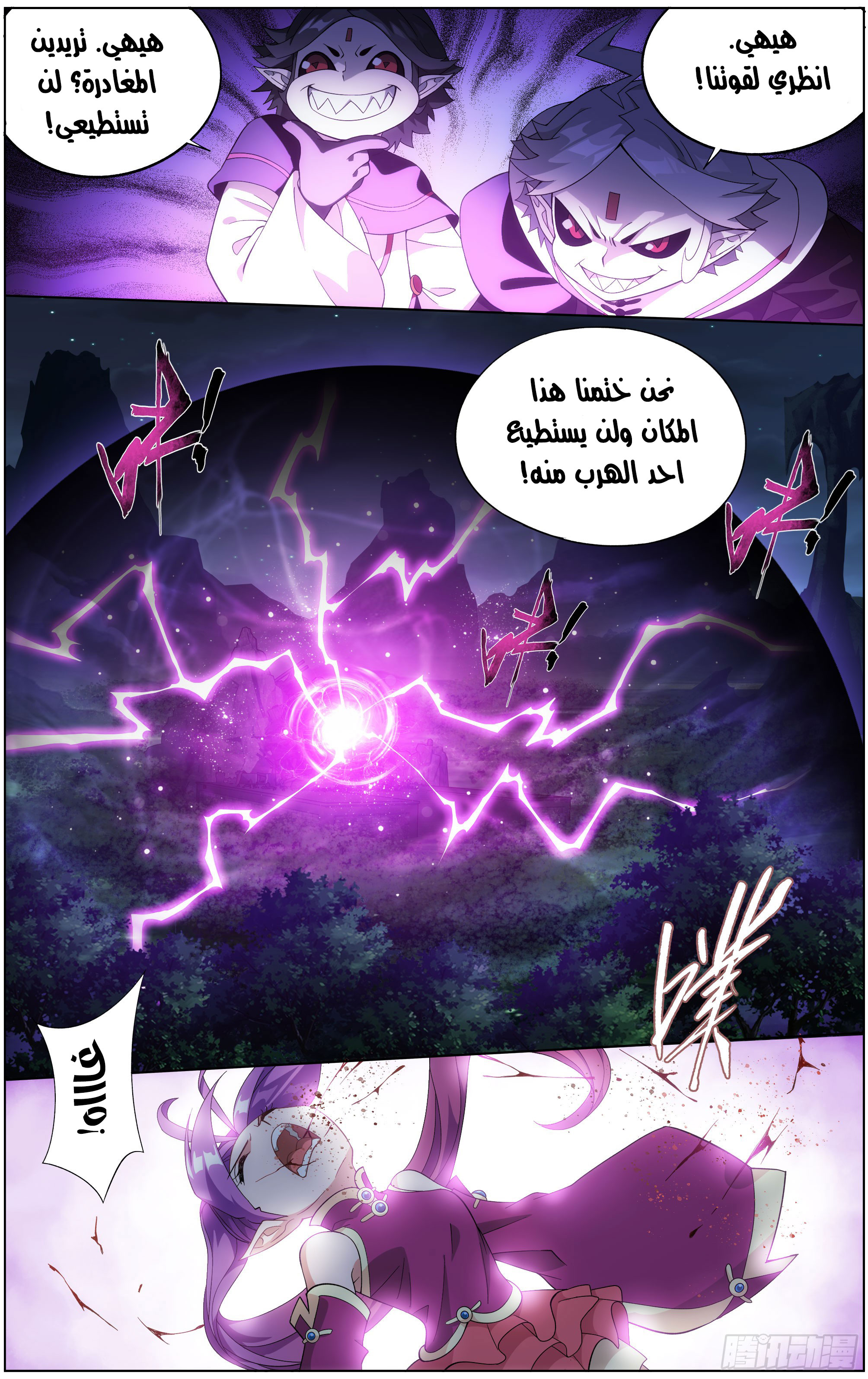 Comic page