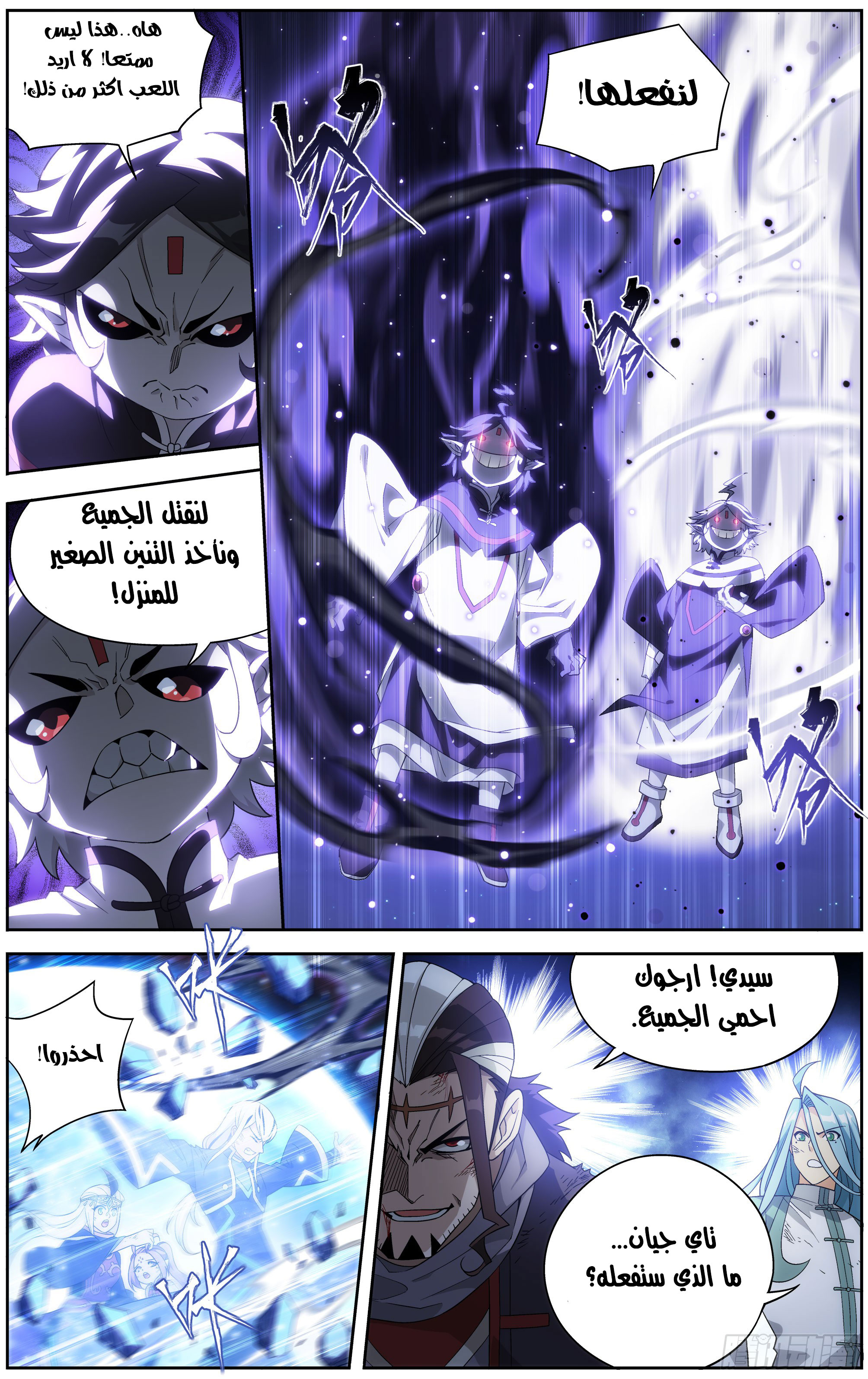 Comic page