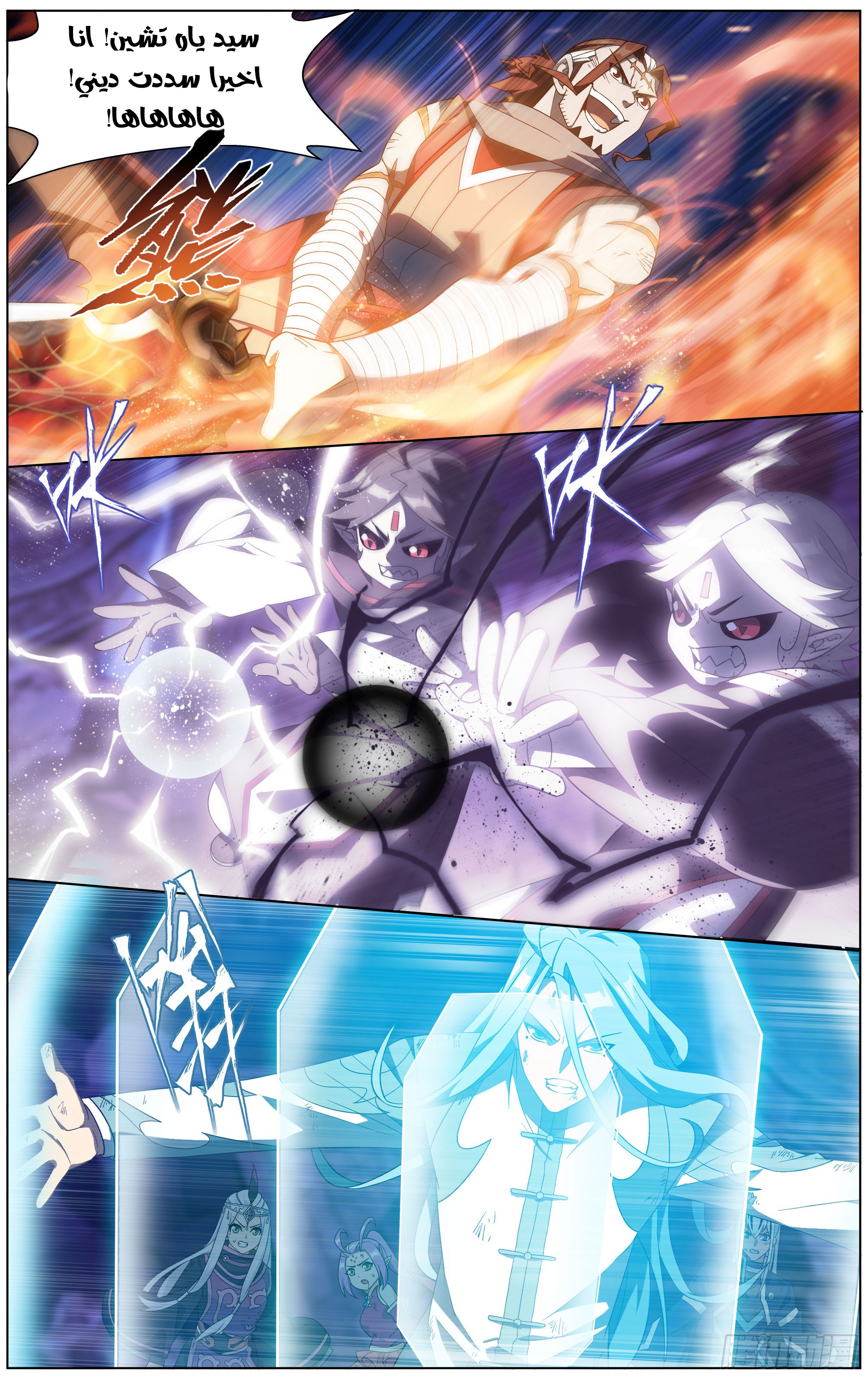 Comic page