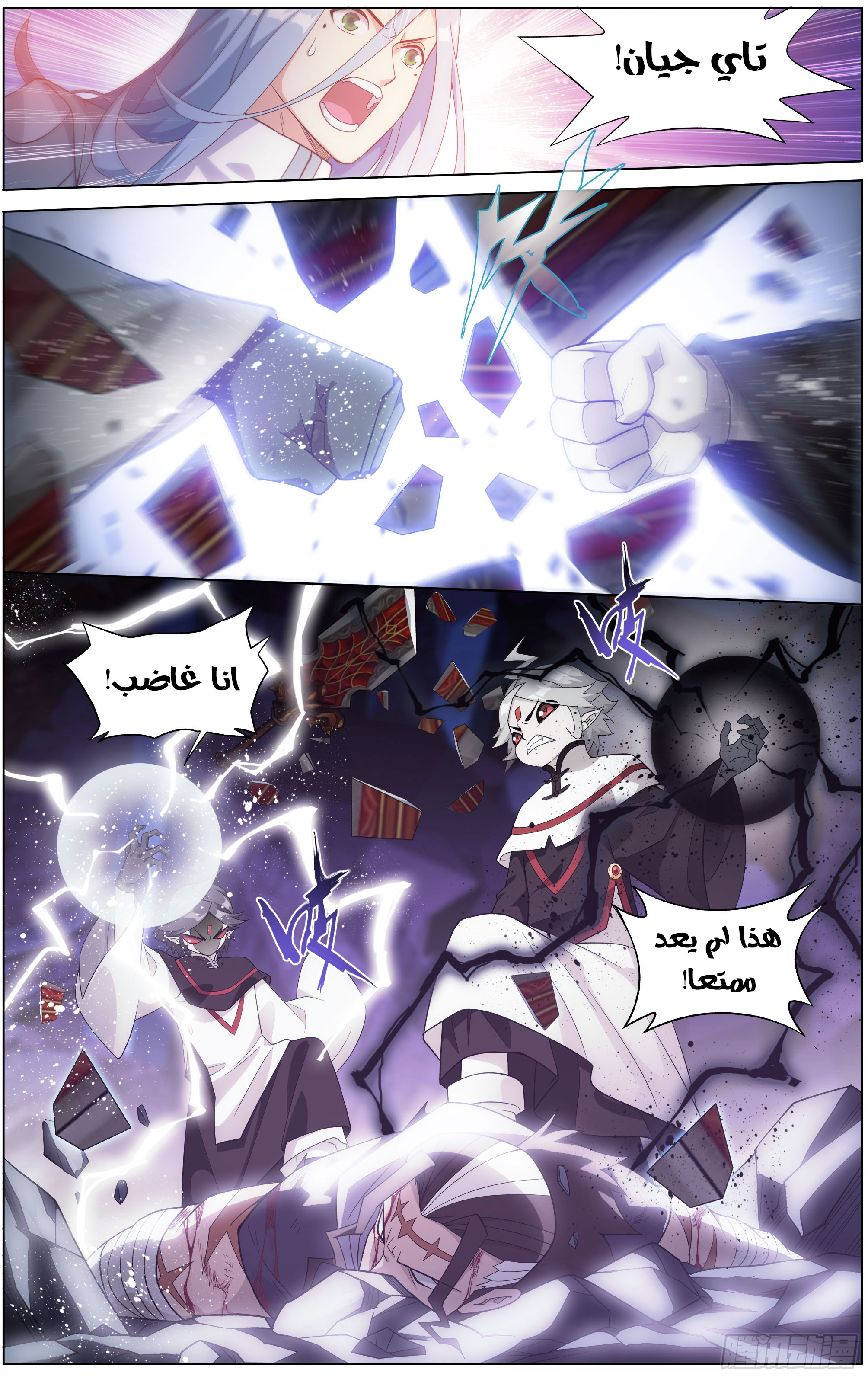 Comic page