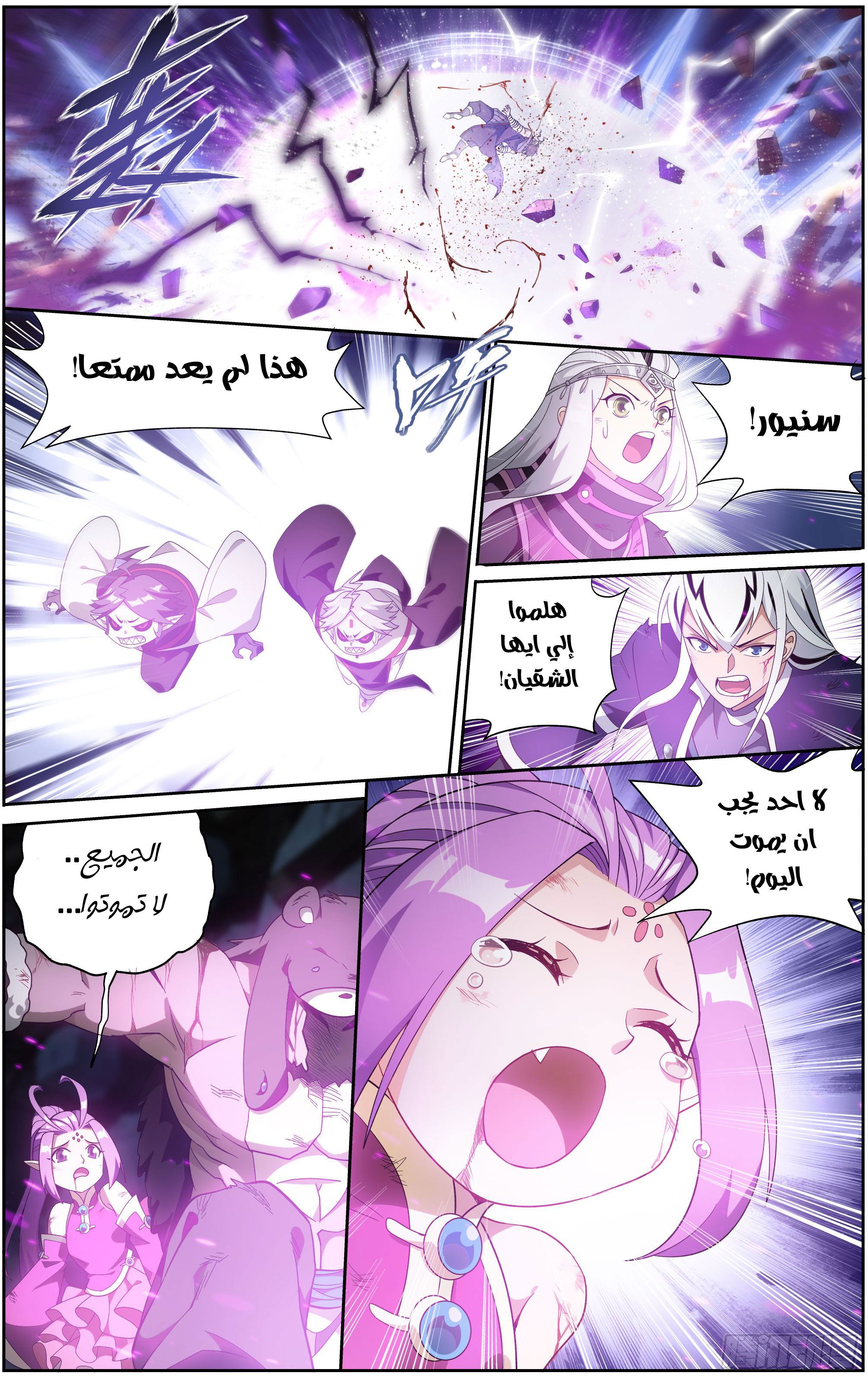 Comic page