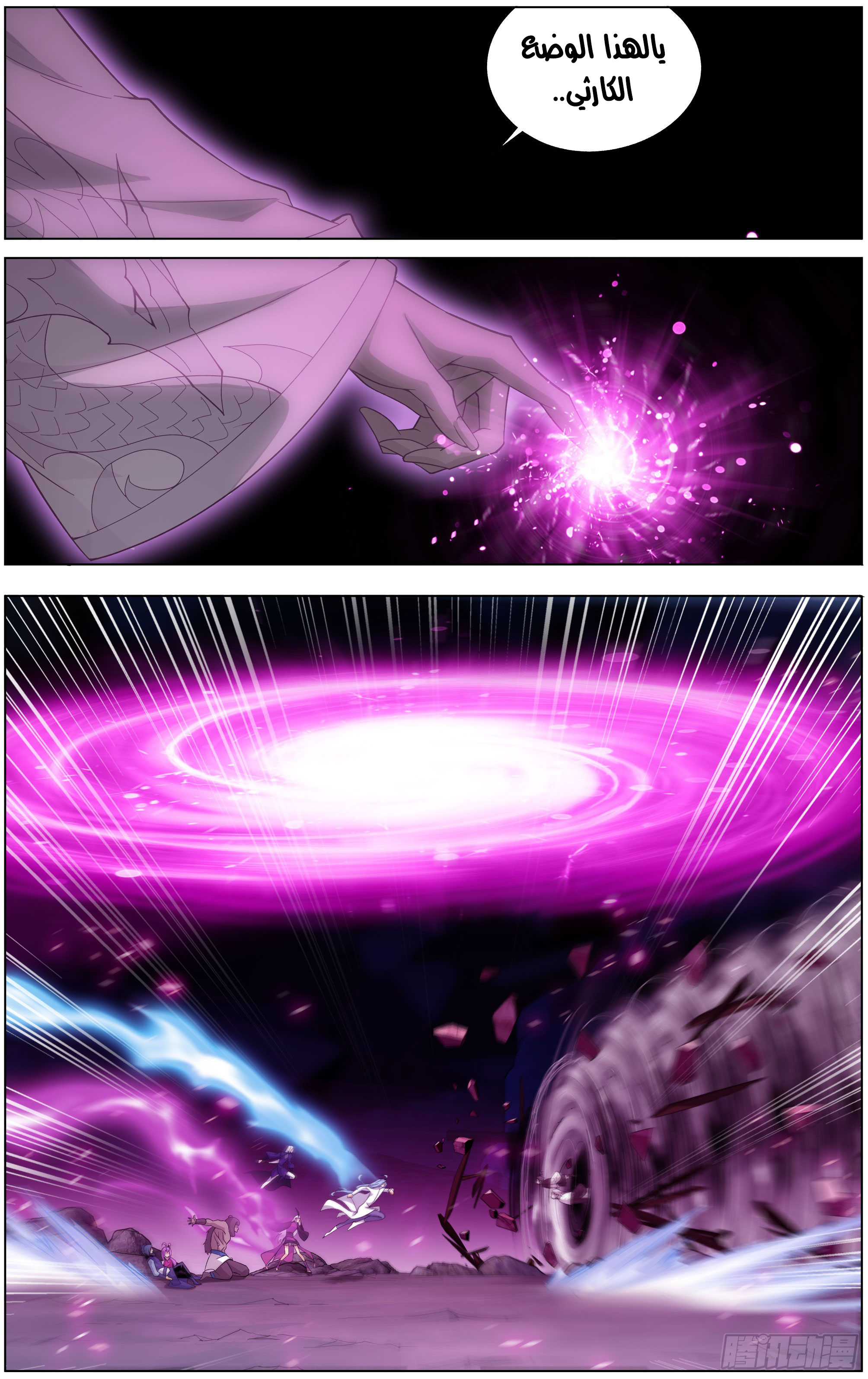 Comic page
