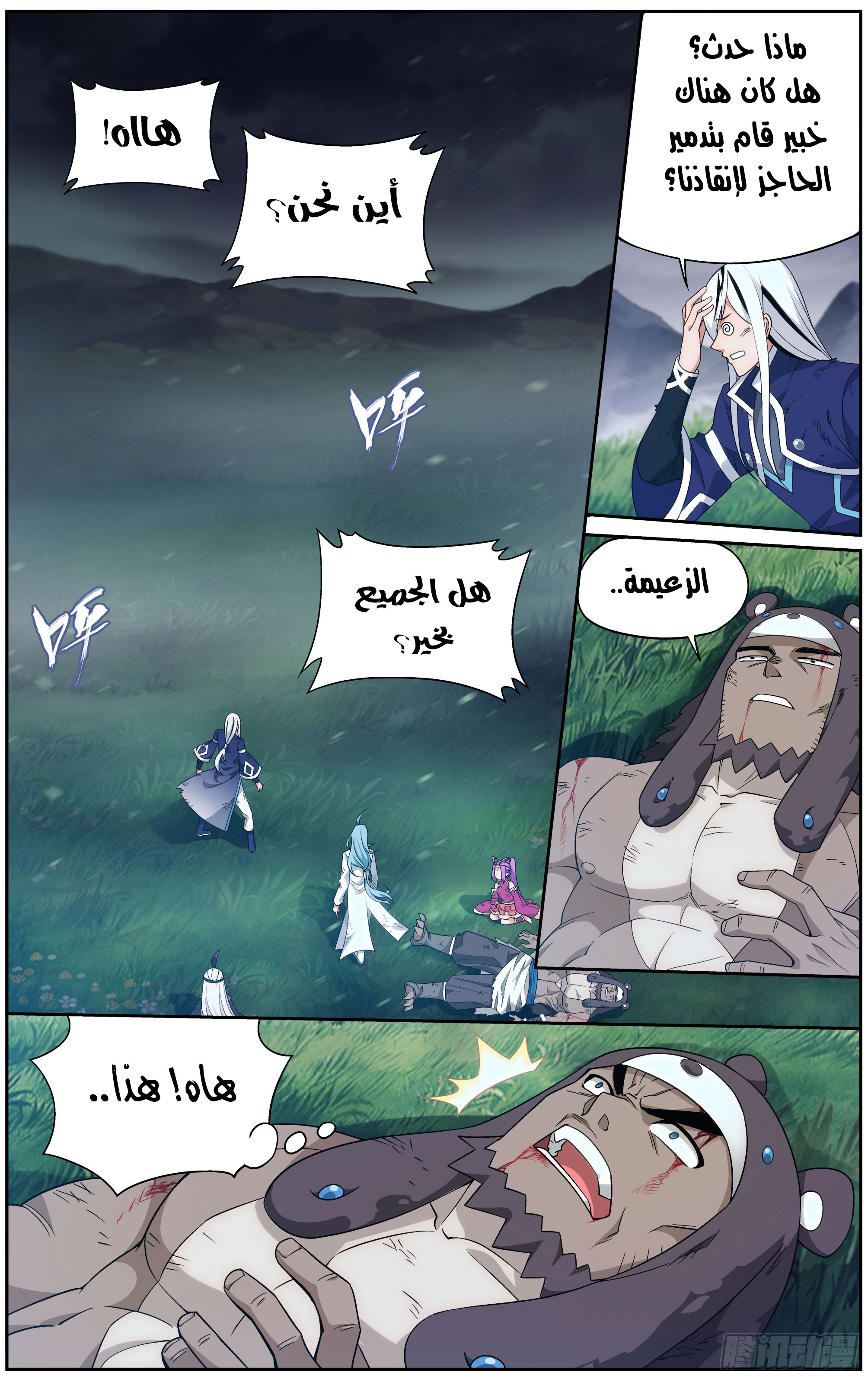 Comic page