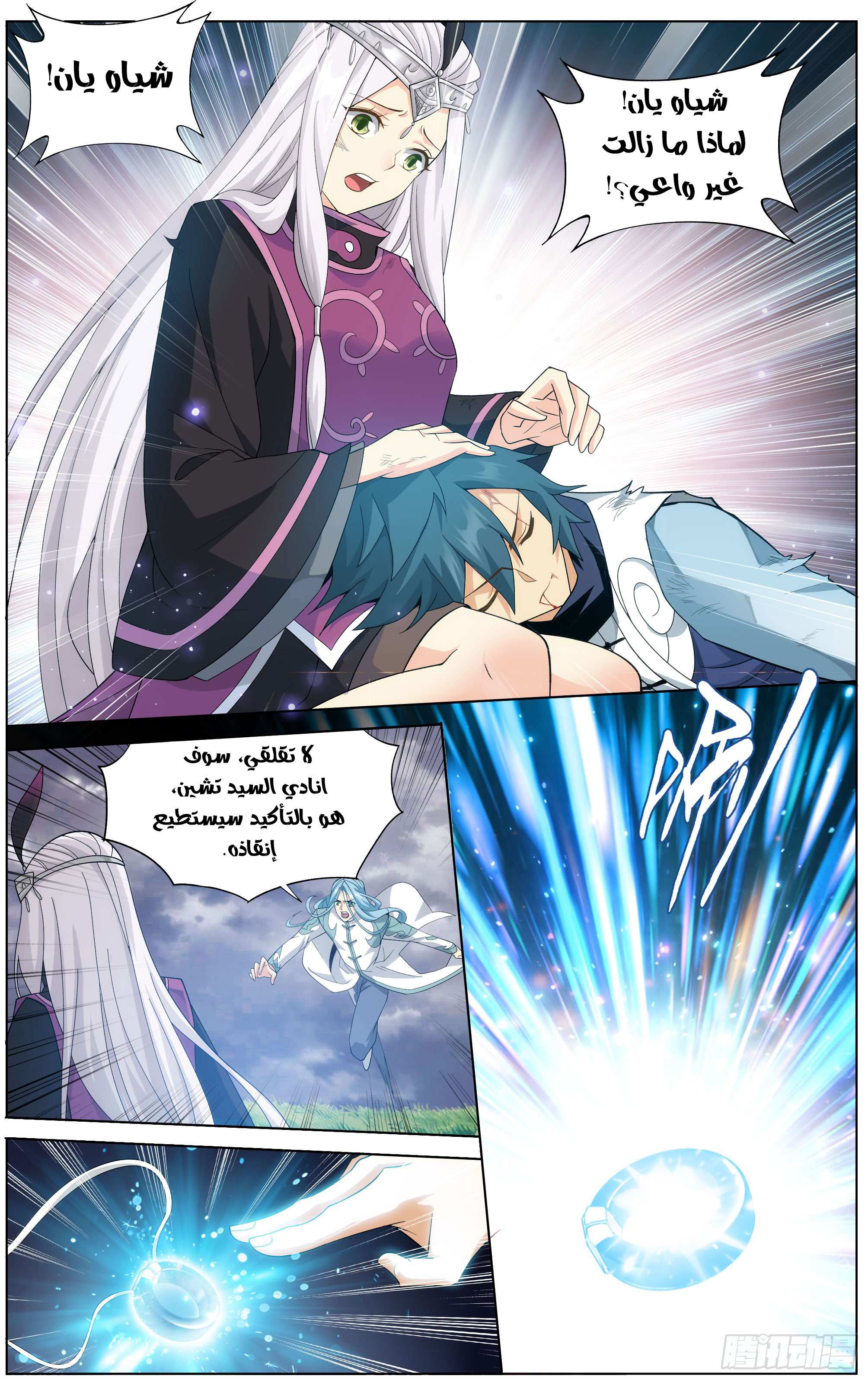 Comic page
