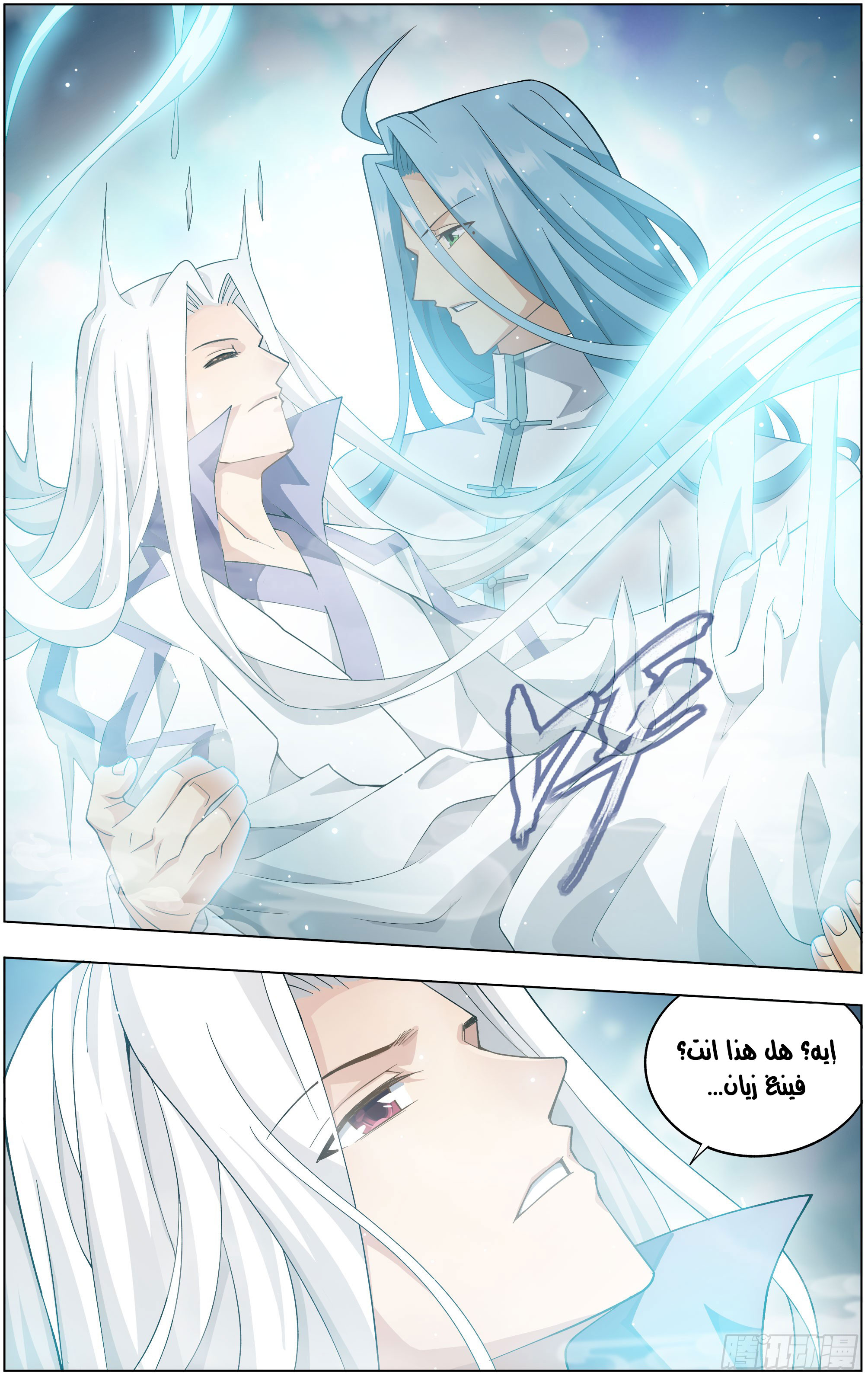Comic page