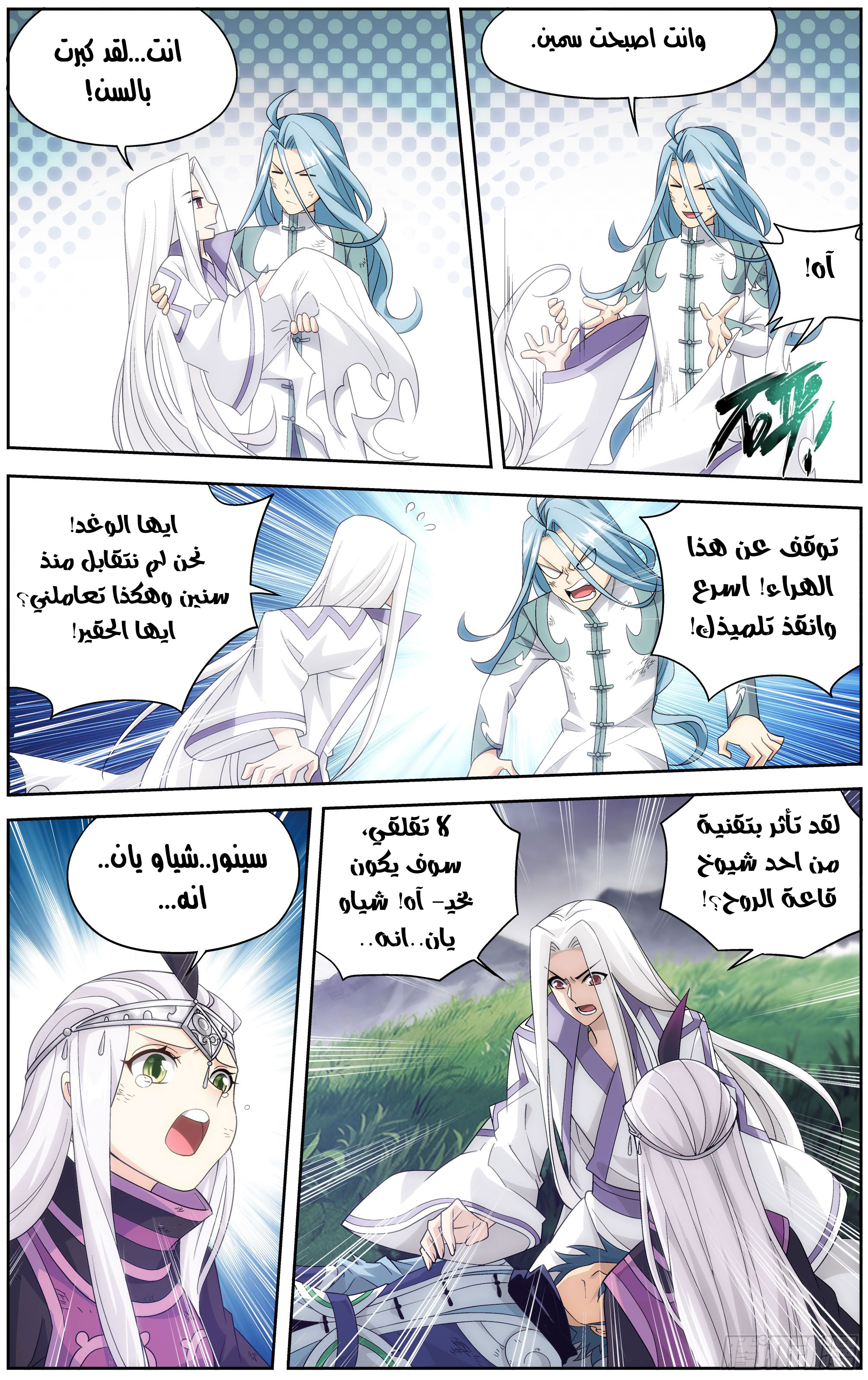 Comic page
