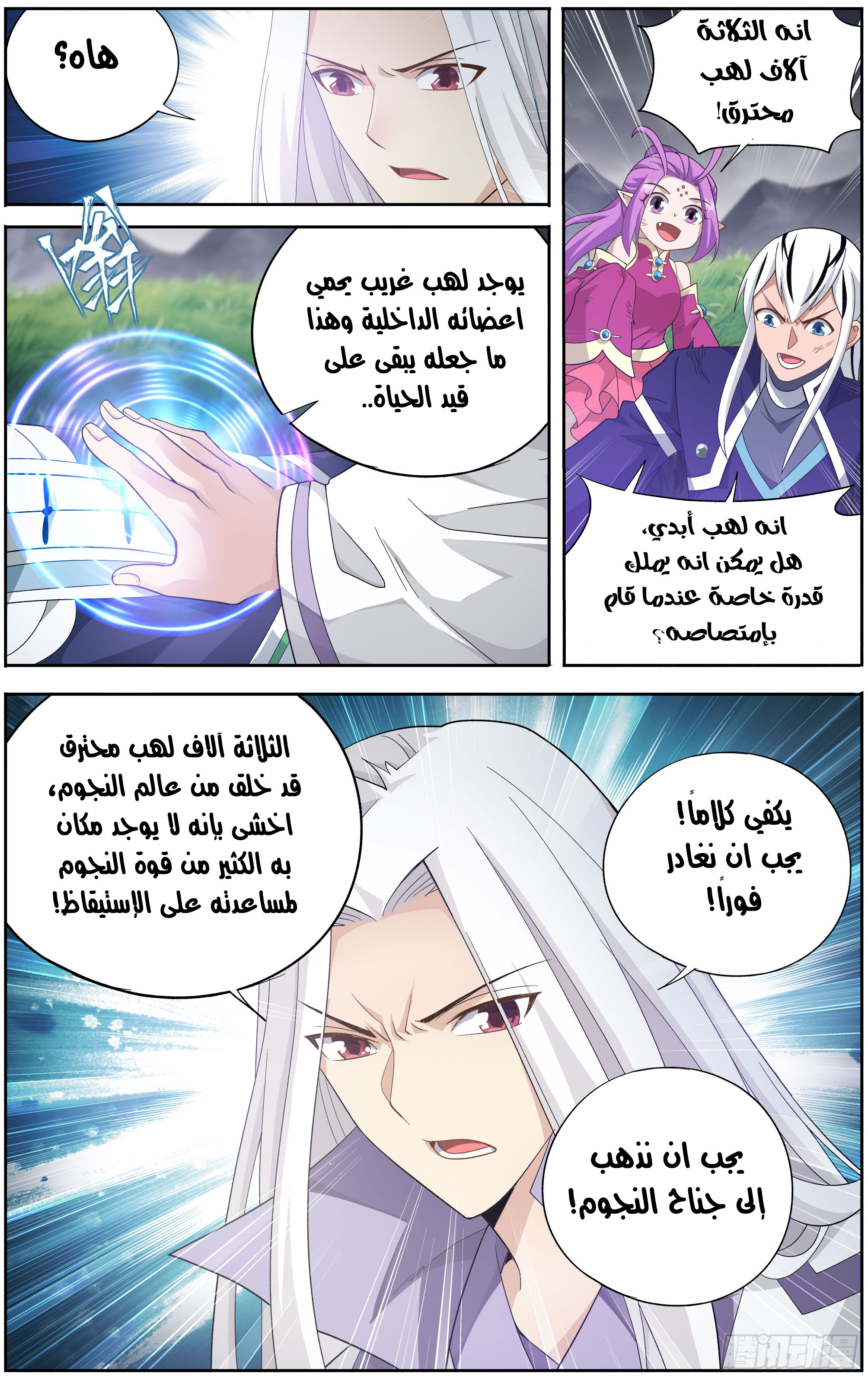 Comic page
