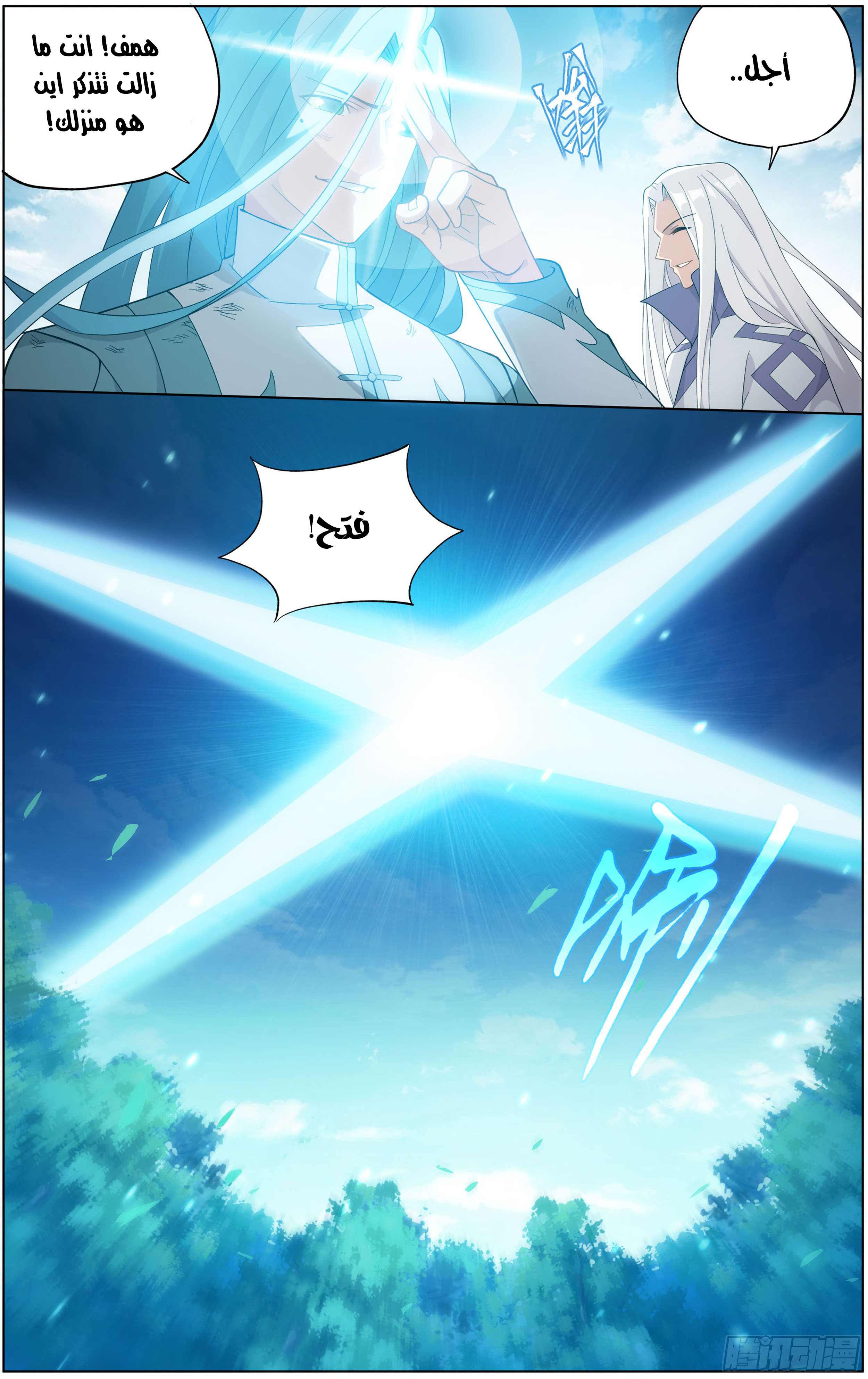 Comic page