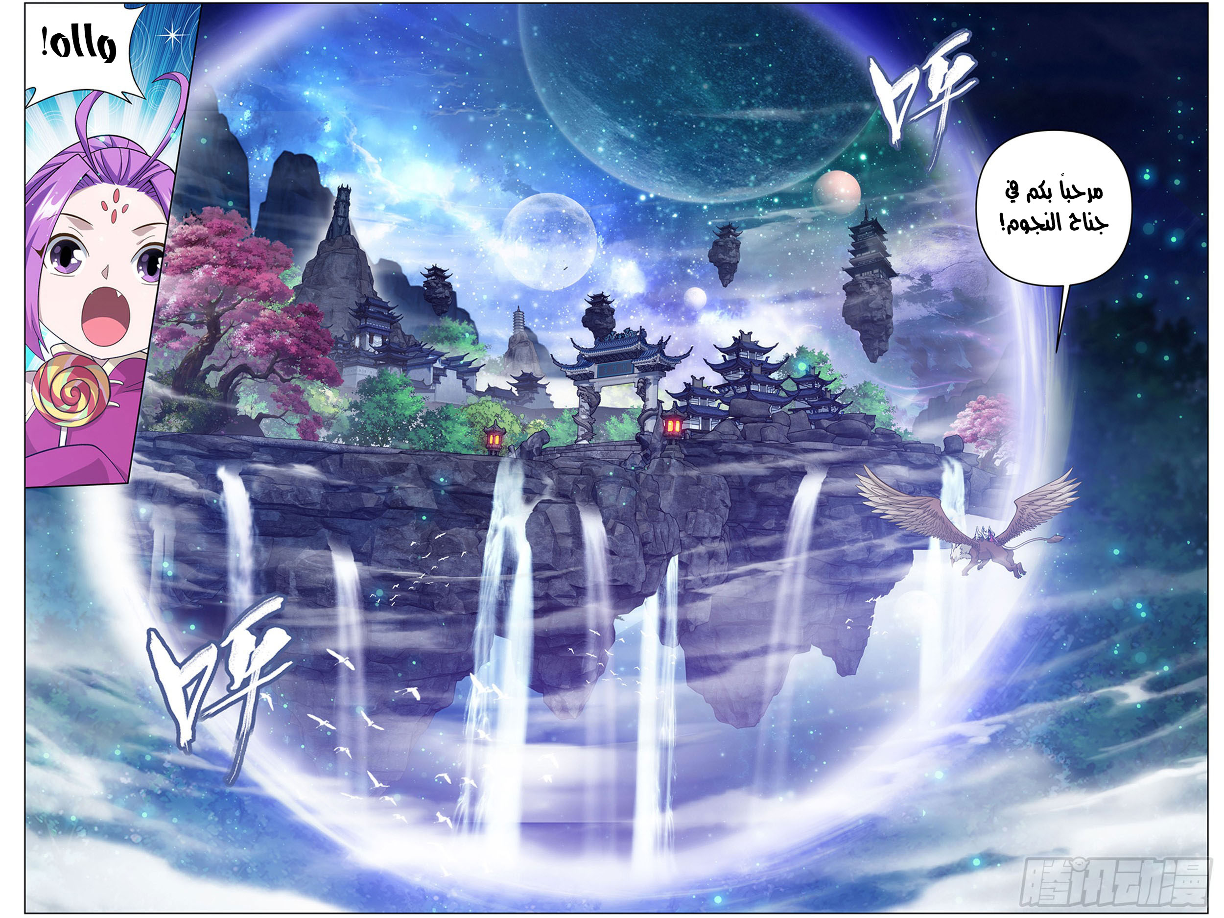 Comic page
