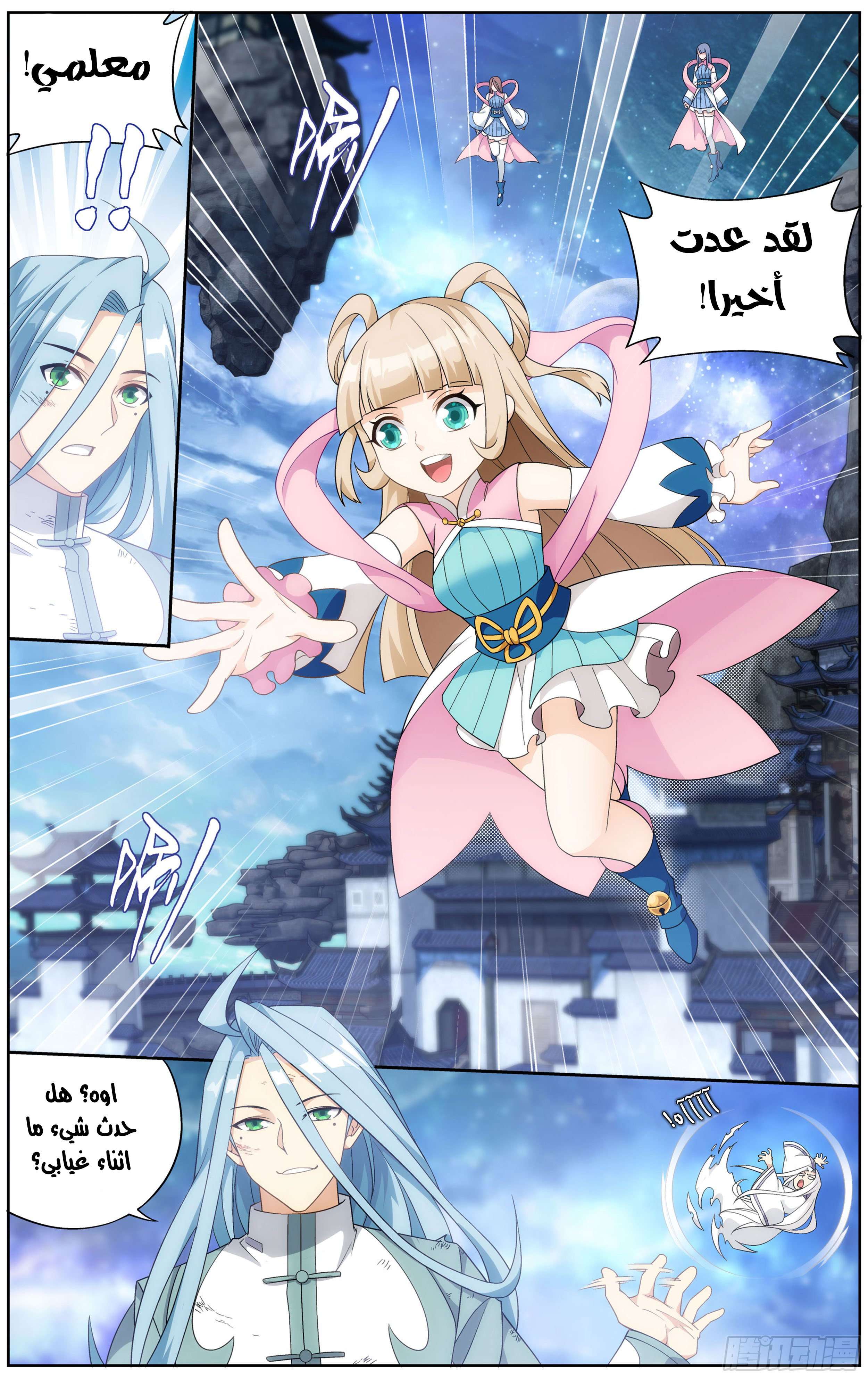 Comic page
