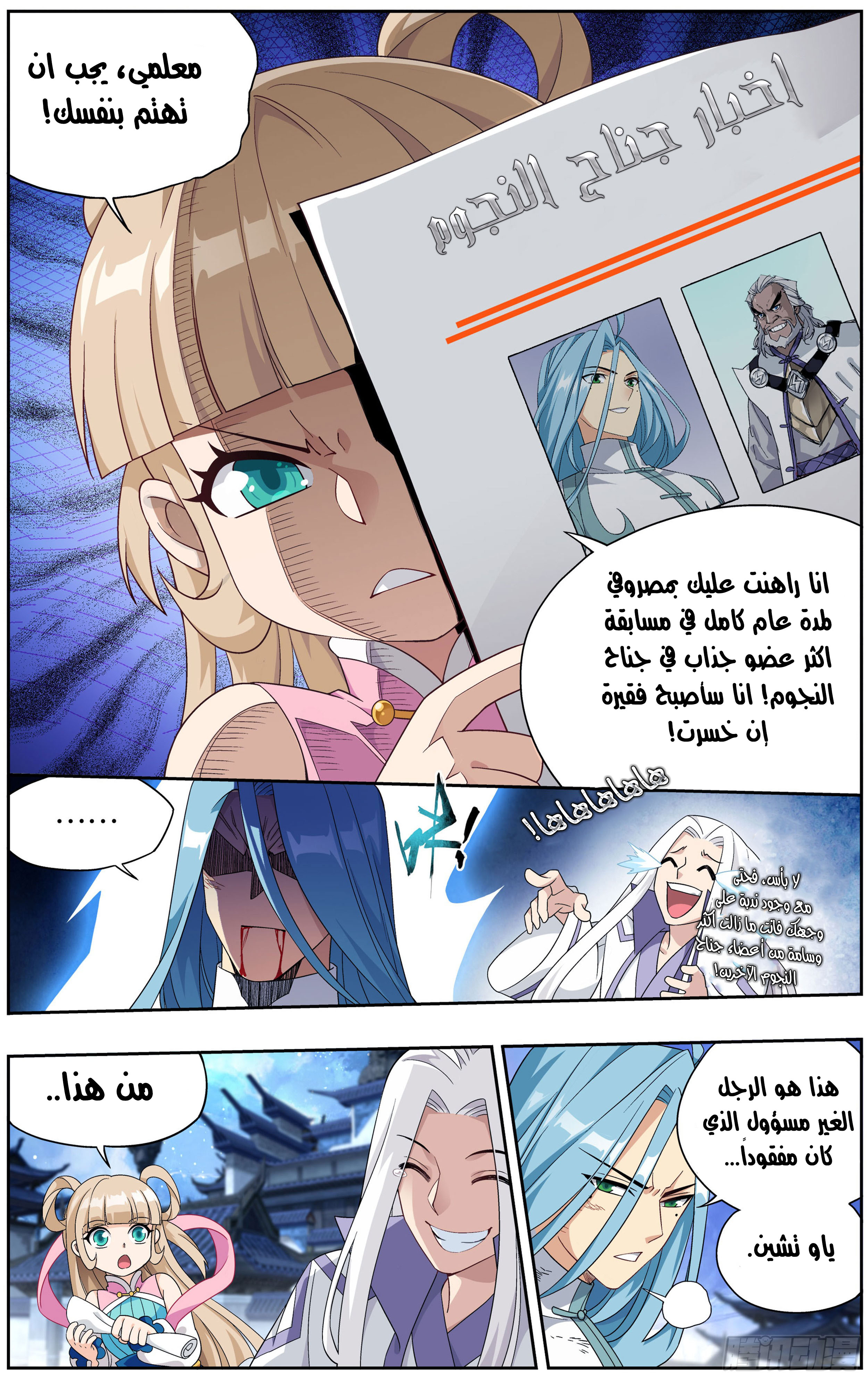Comic page