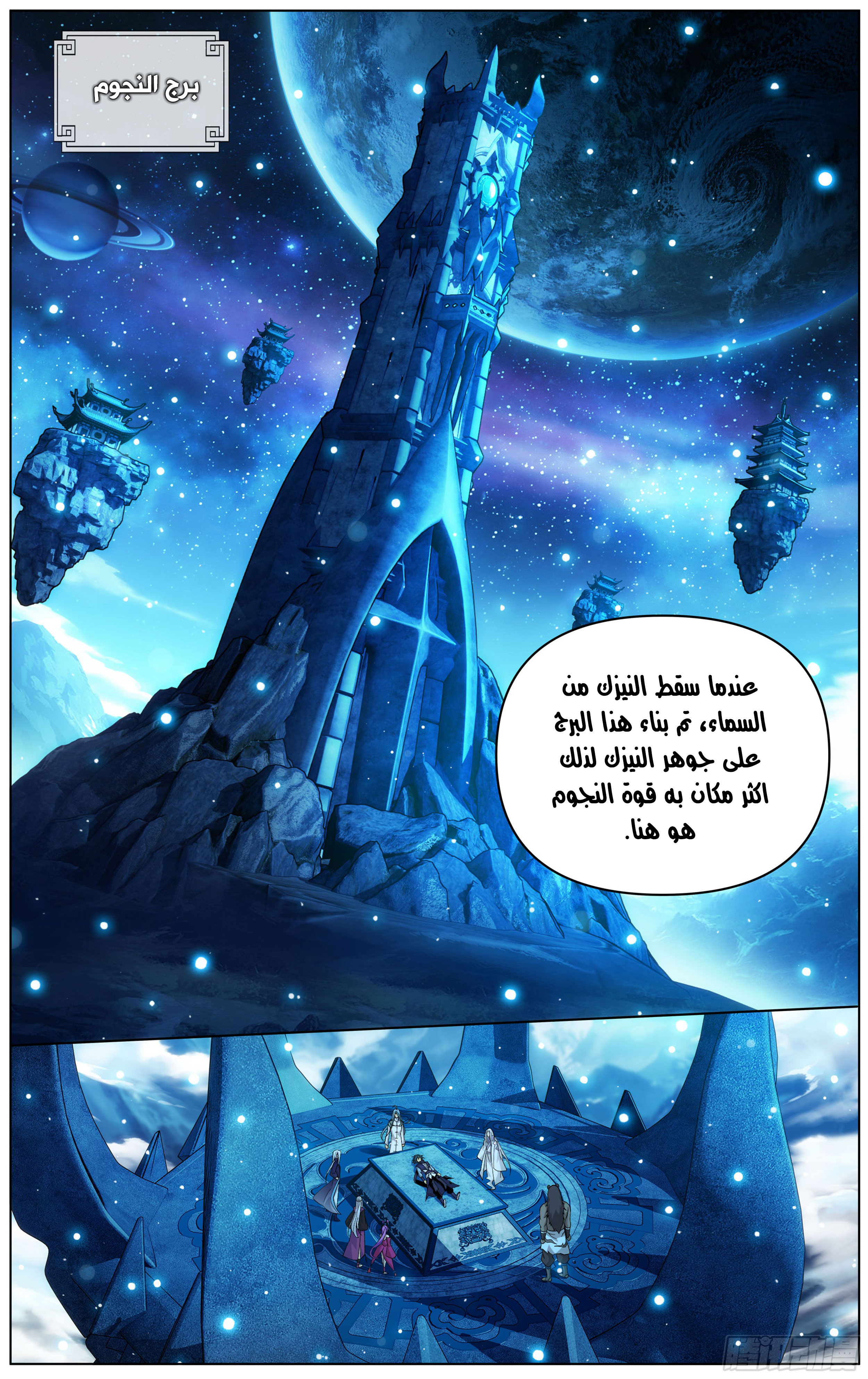 Comic page