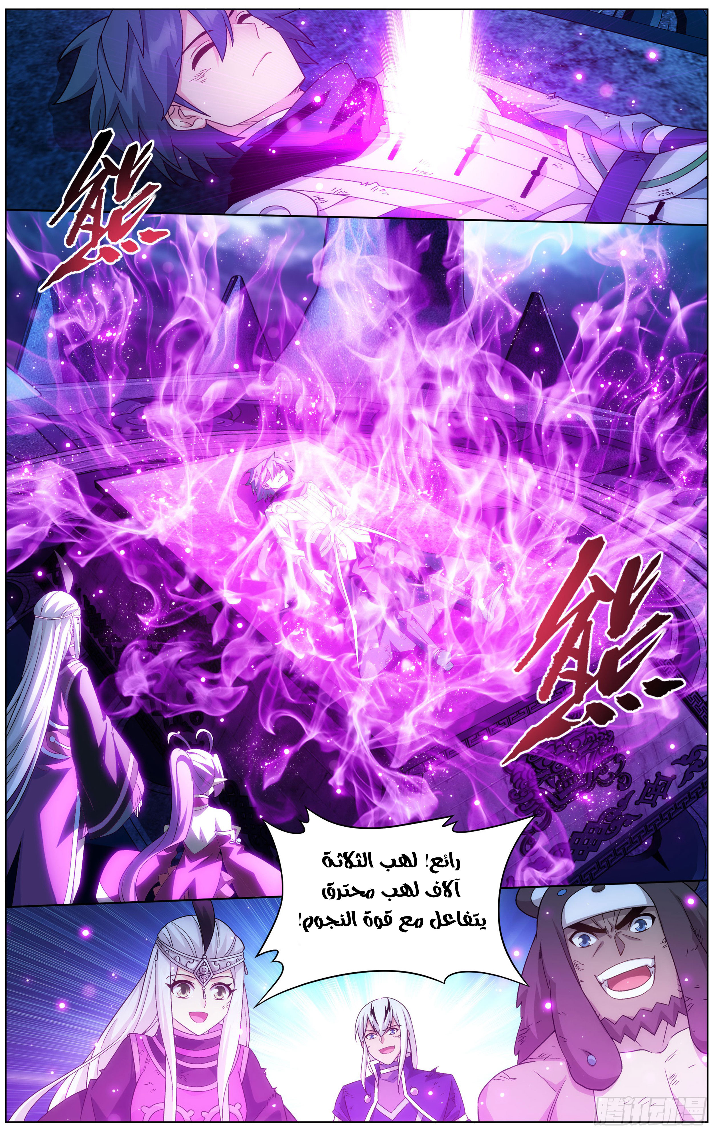 Comic page