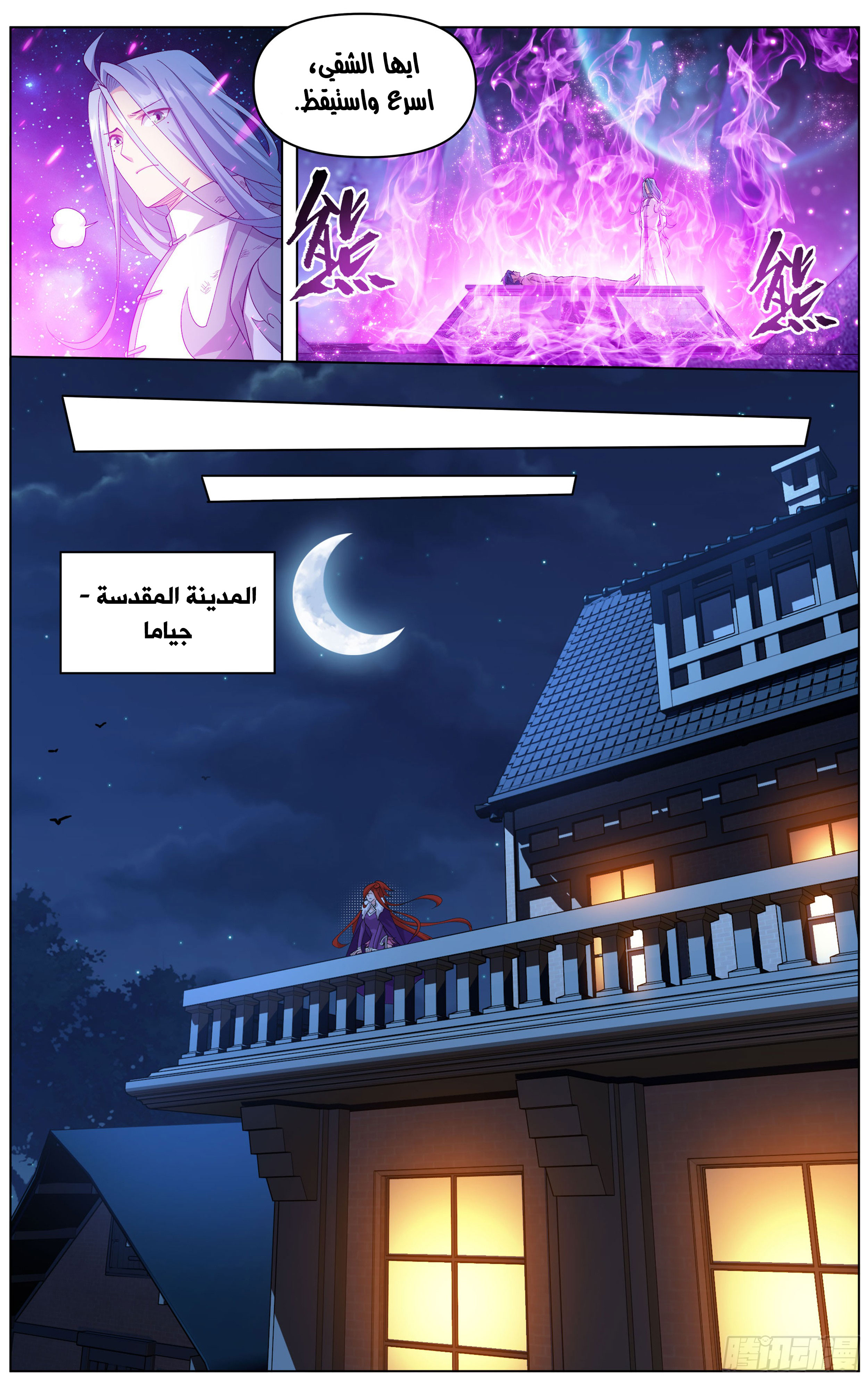 Comic page